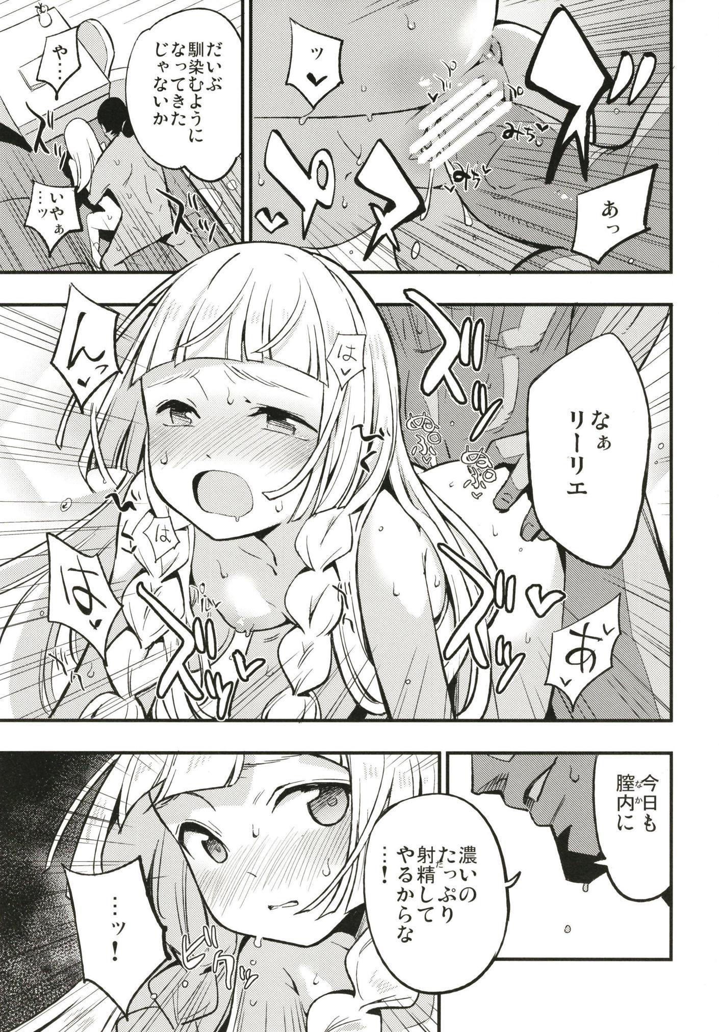 はかせの夜の城州。
