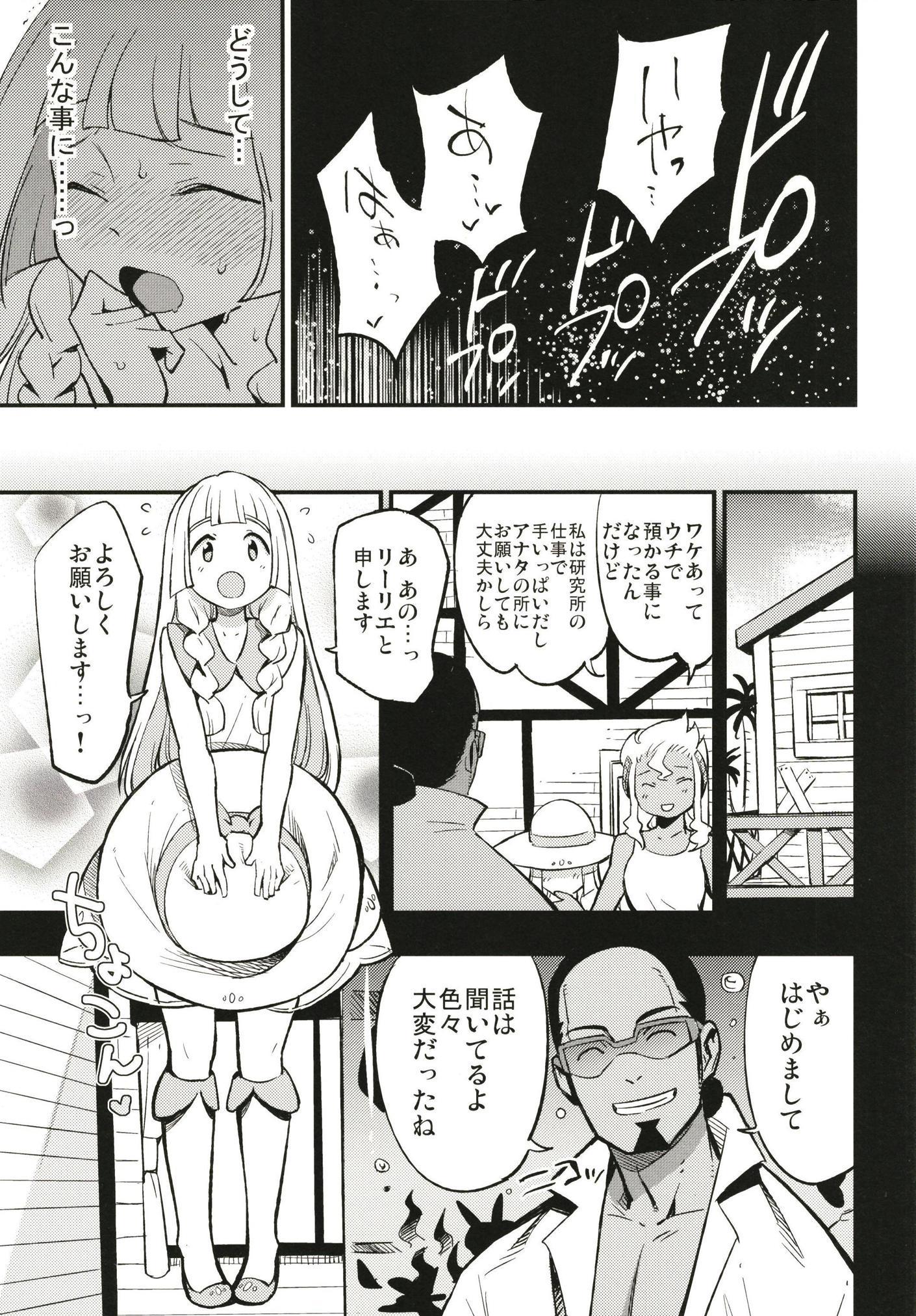 はかせの夜の城州。