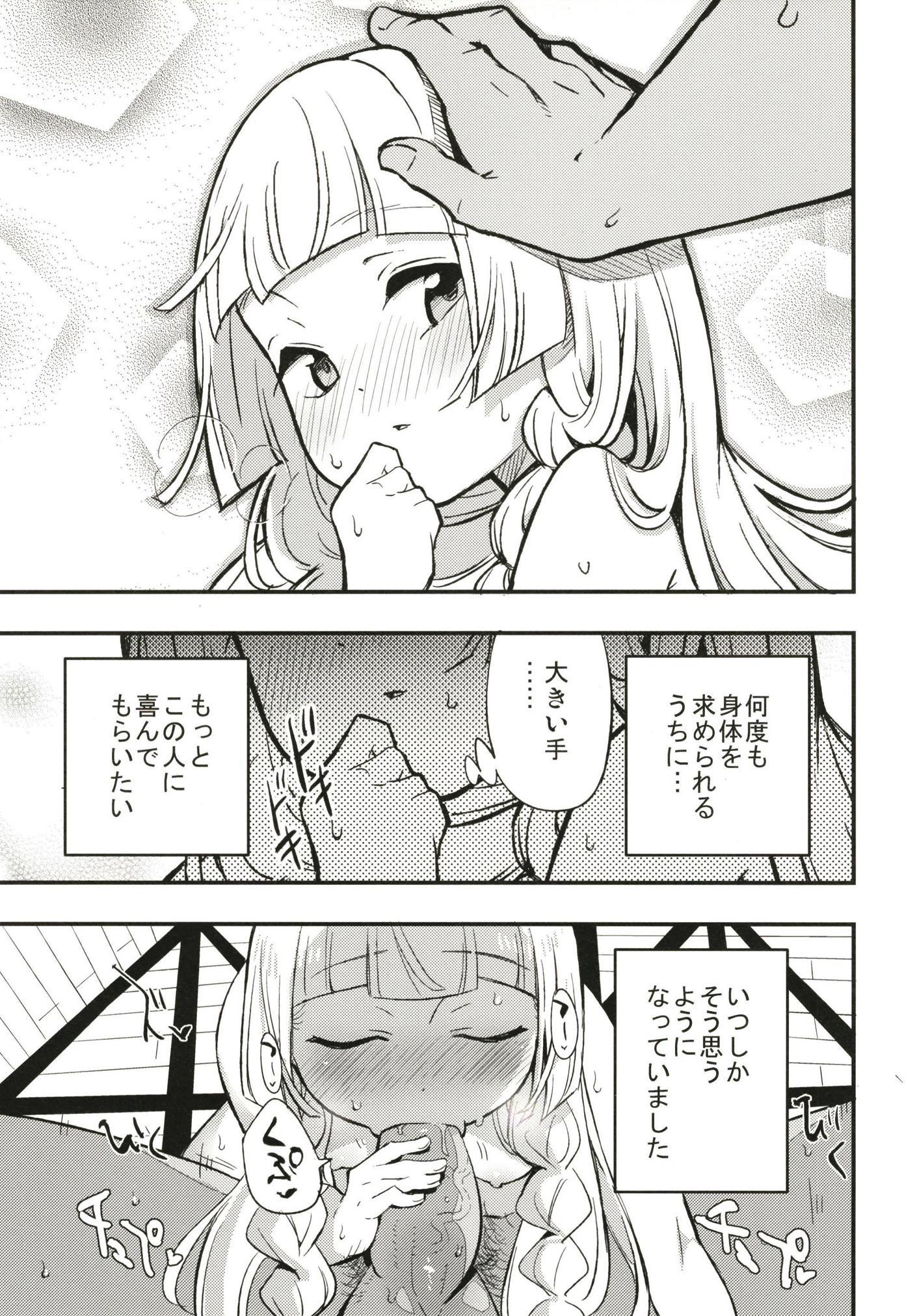 はかせの夜の城州。