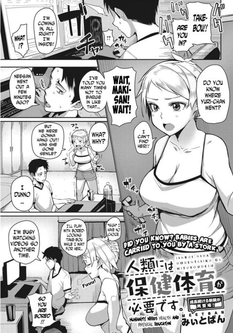 じんるいにはほうけんたいいくがひつようです|人類は健康と体育を必要としている じんるいにはほうけんたいいくがひつようです|人類は健康と体育を必要としている