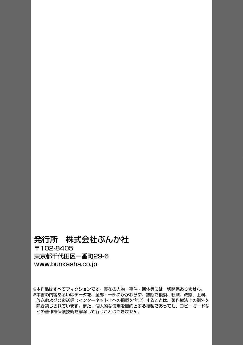 恭王寺のいびつなしゅうあい〜にょいたいか騎士のとつきとか〜Ch。 6