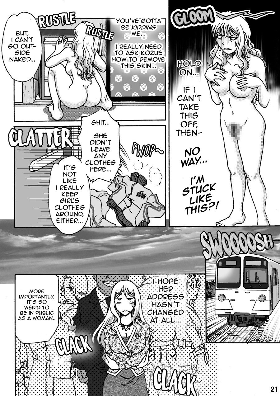 おかしなふたり