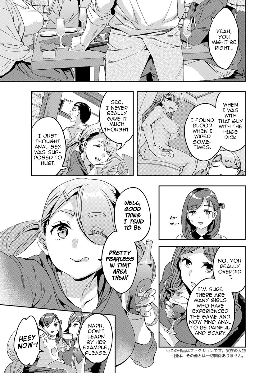 しりたがり女子|アナルChについて知りたい女性。 1-4
