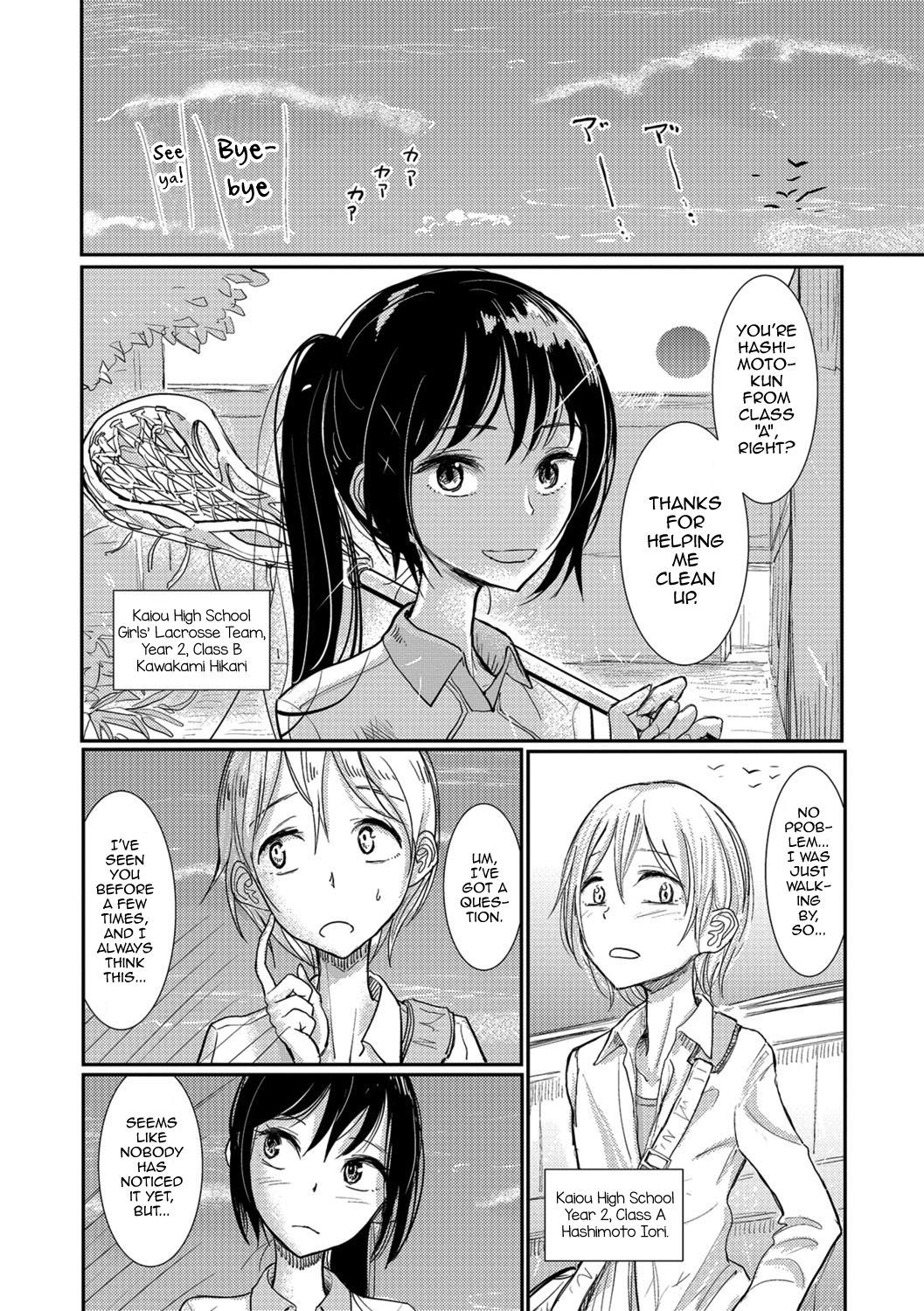 ラクロス翔
