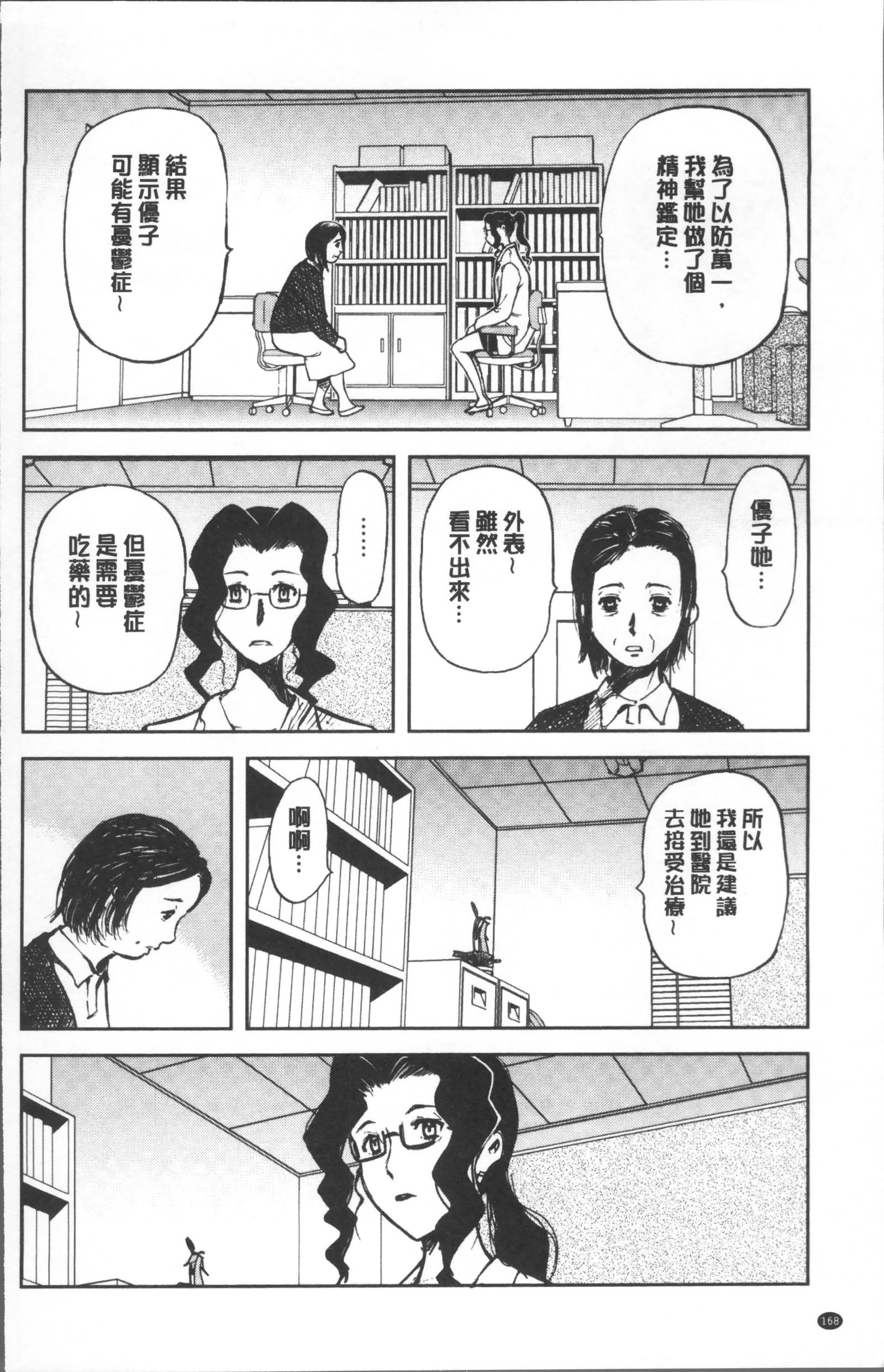 夕闇の女子交性