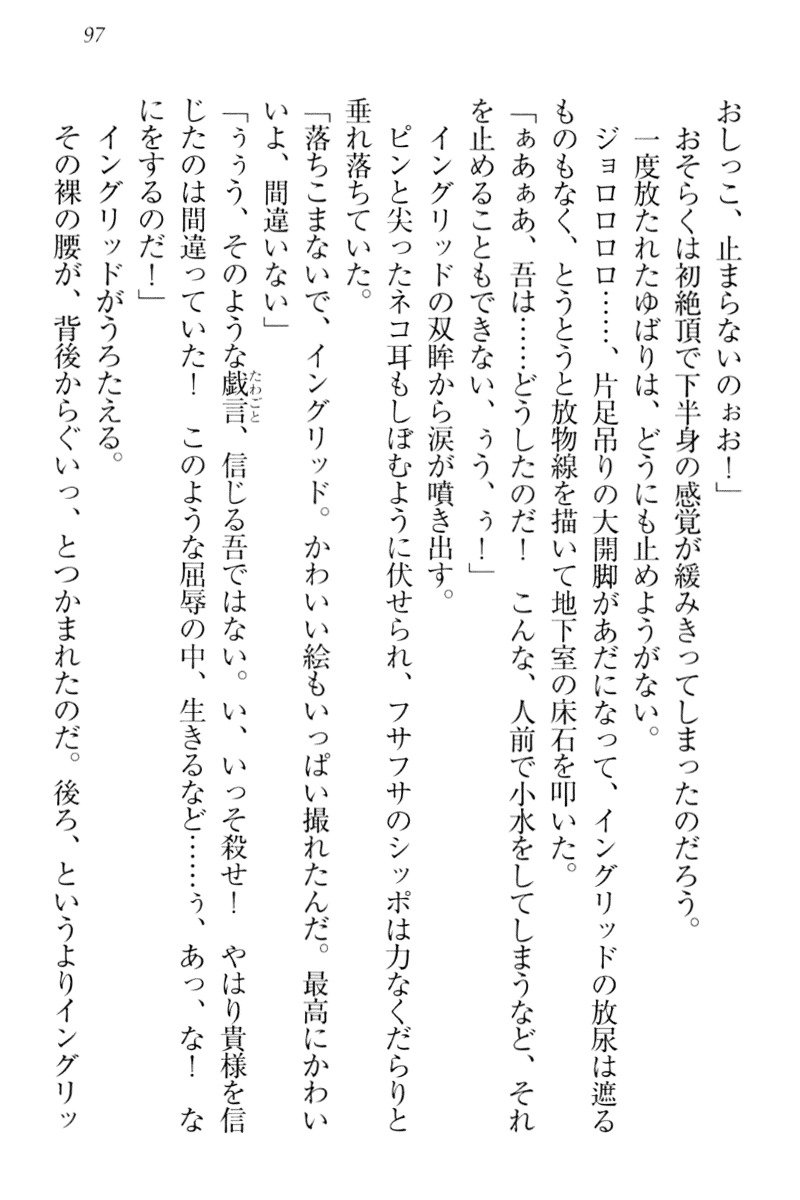 異世界猫あるき