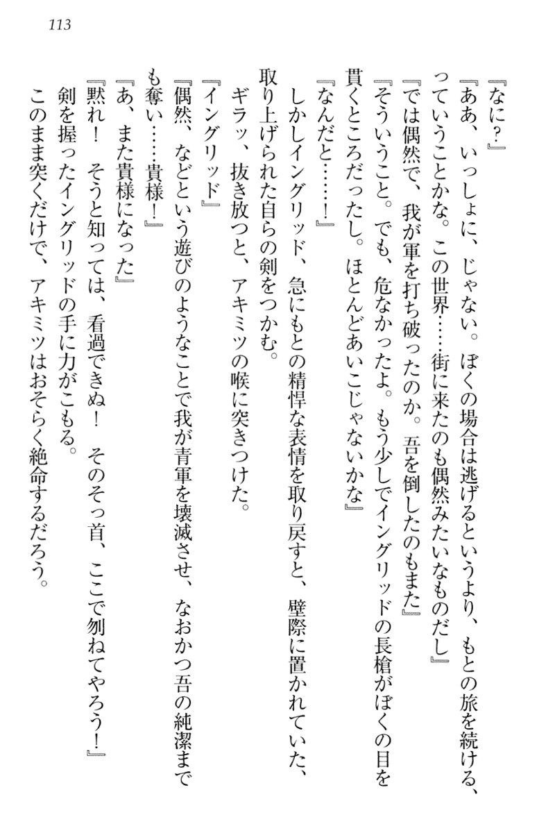 異世界猫あるき