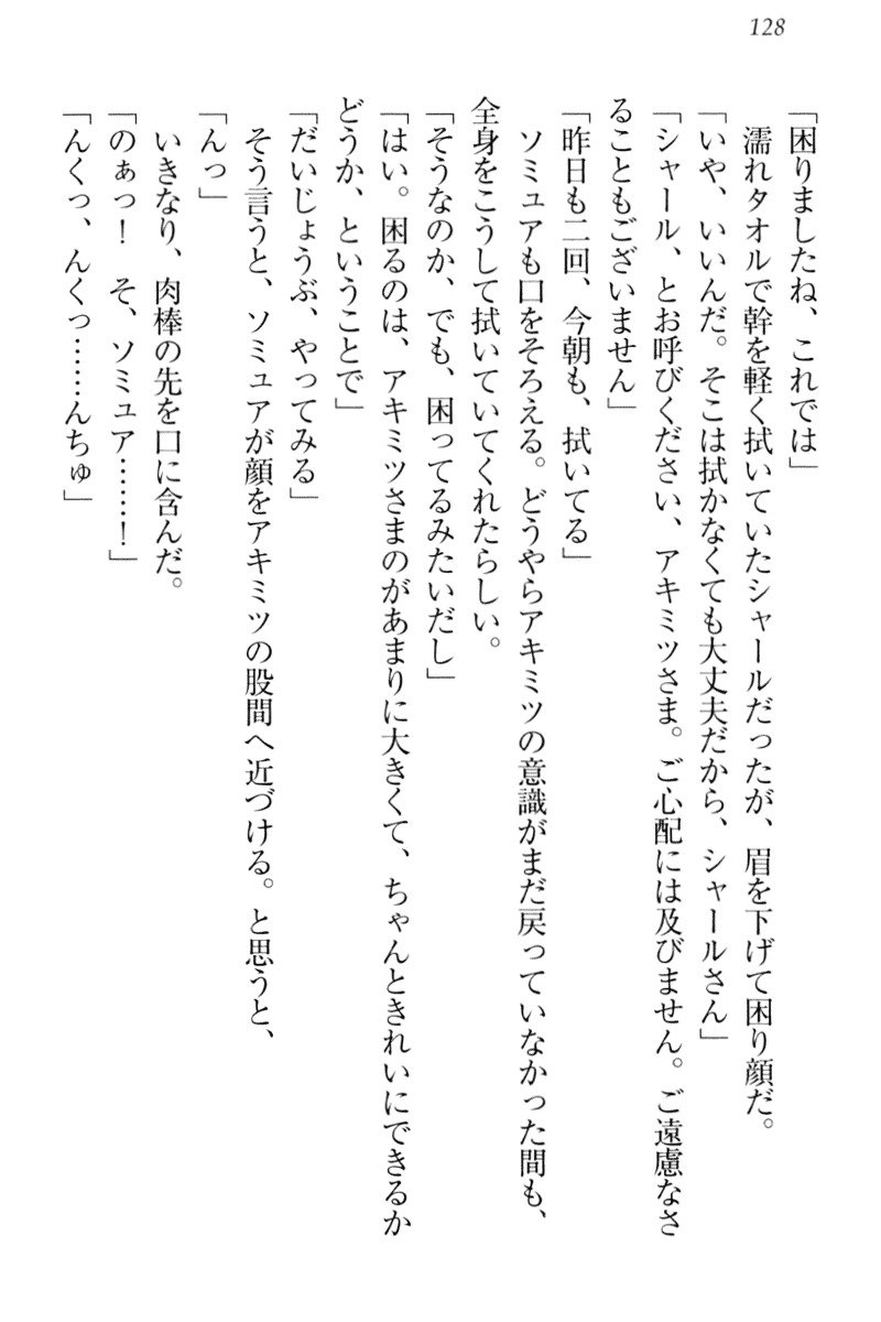 異世界猫あるき