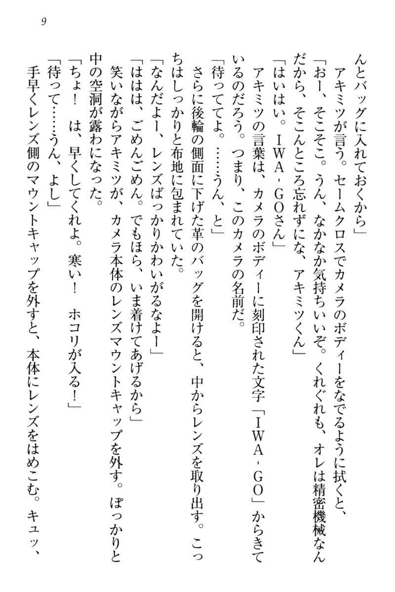 異世界猫あるき