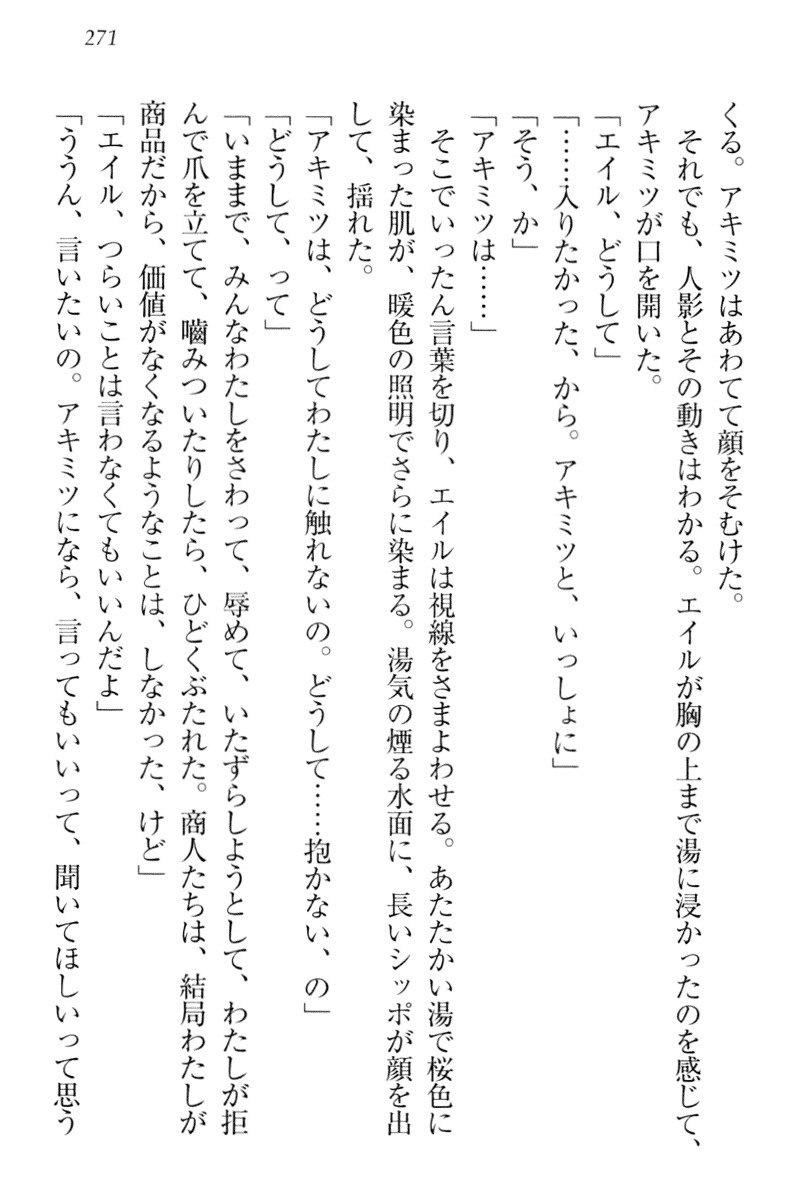 異世界猫あるき