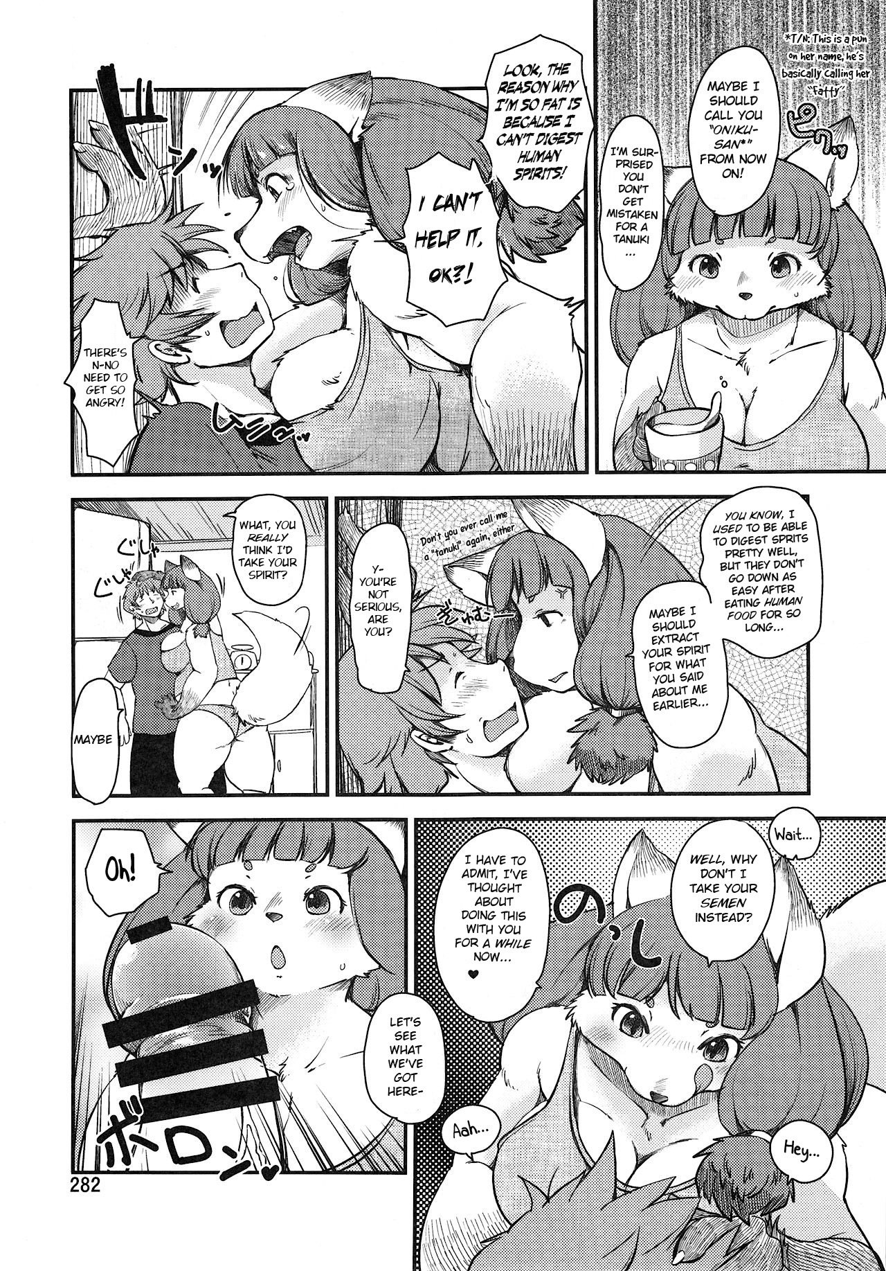 わがやの沖恒様