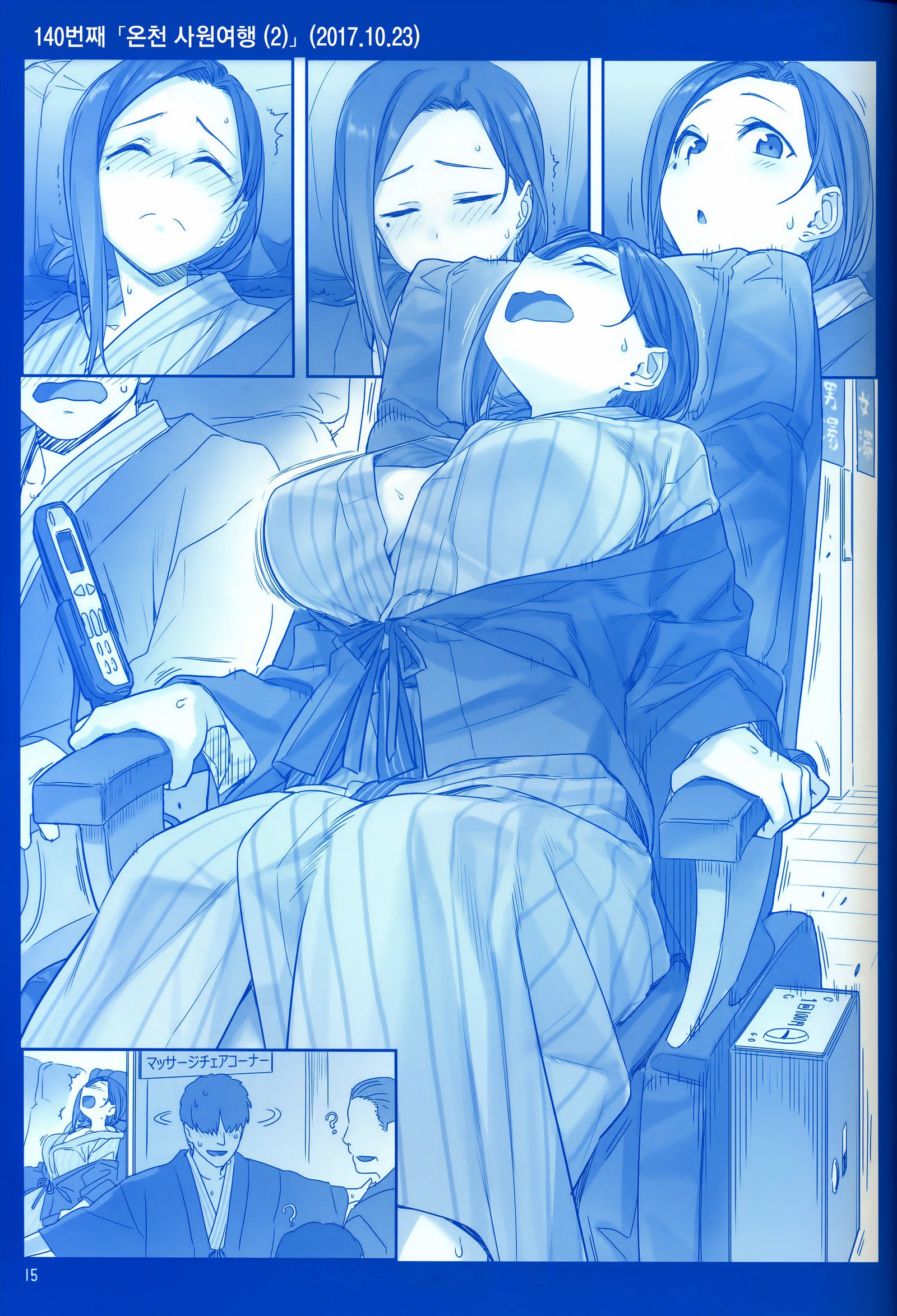 月曜日のたわわ園V | 월요일의타와와제V