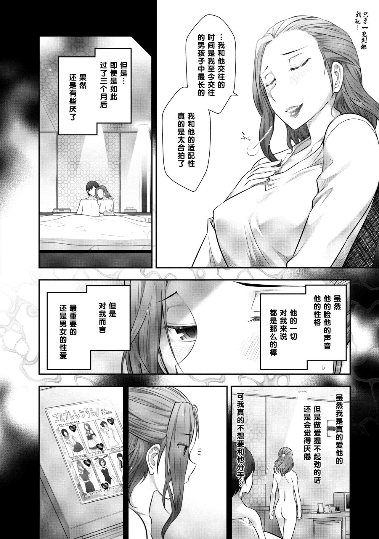 大町恭子さんのばあい