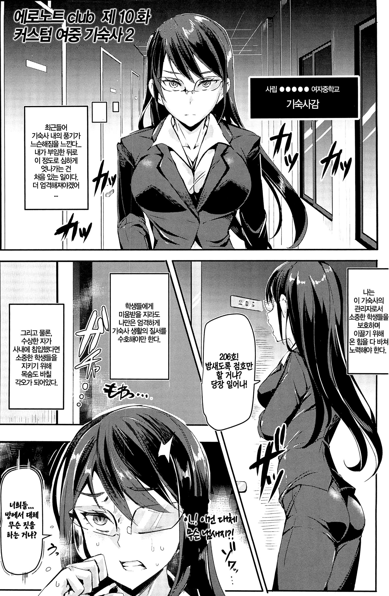 エロノートクラブB