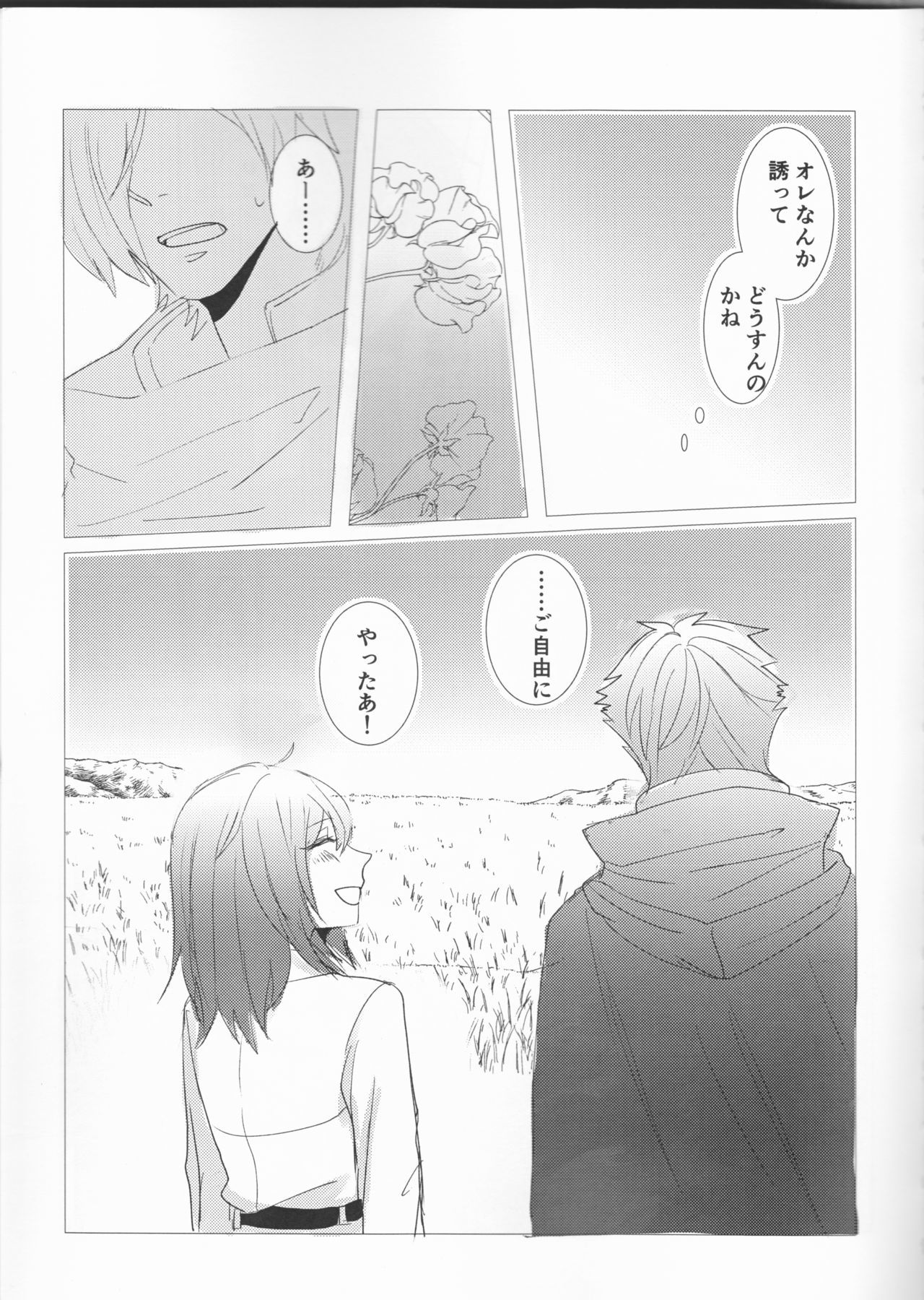 ファイスモイリバー