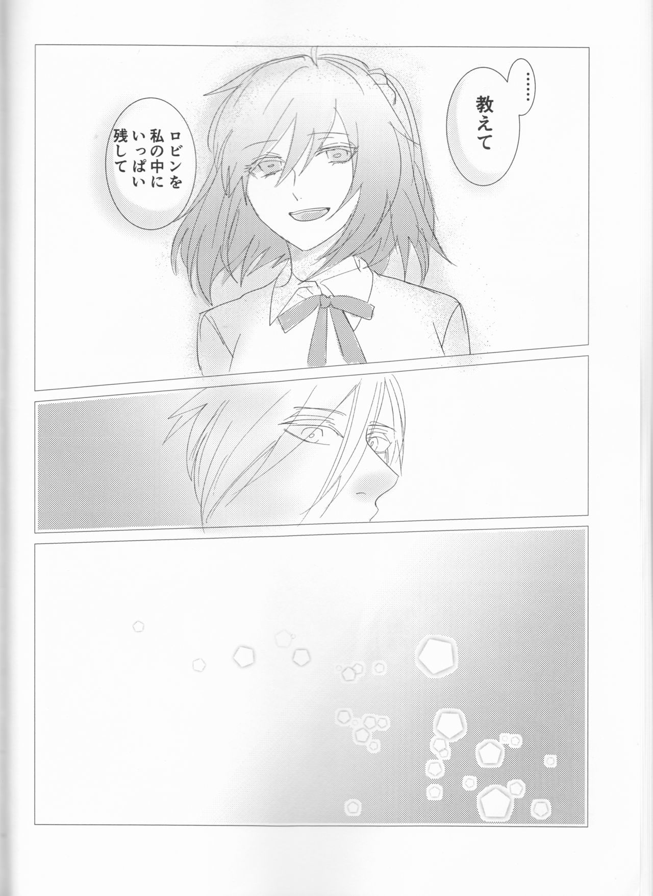 ファイスモイリバー
