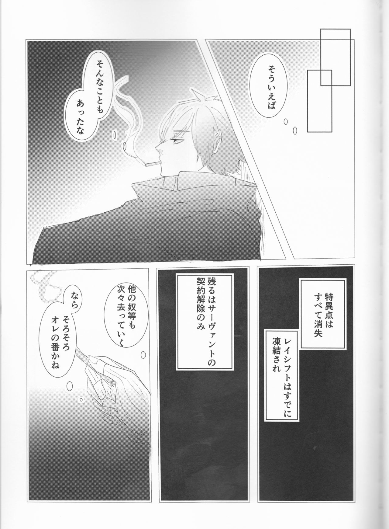 ファイスモイリバー