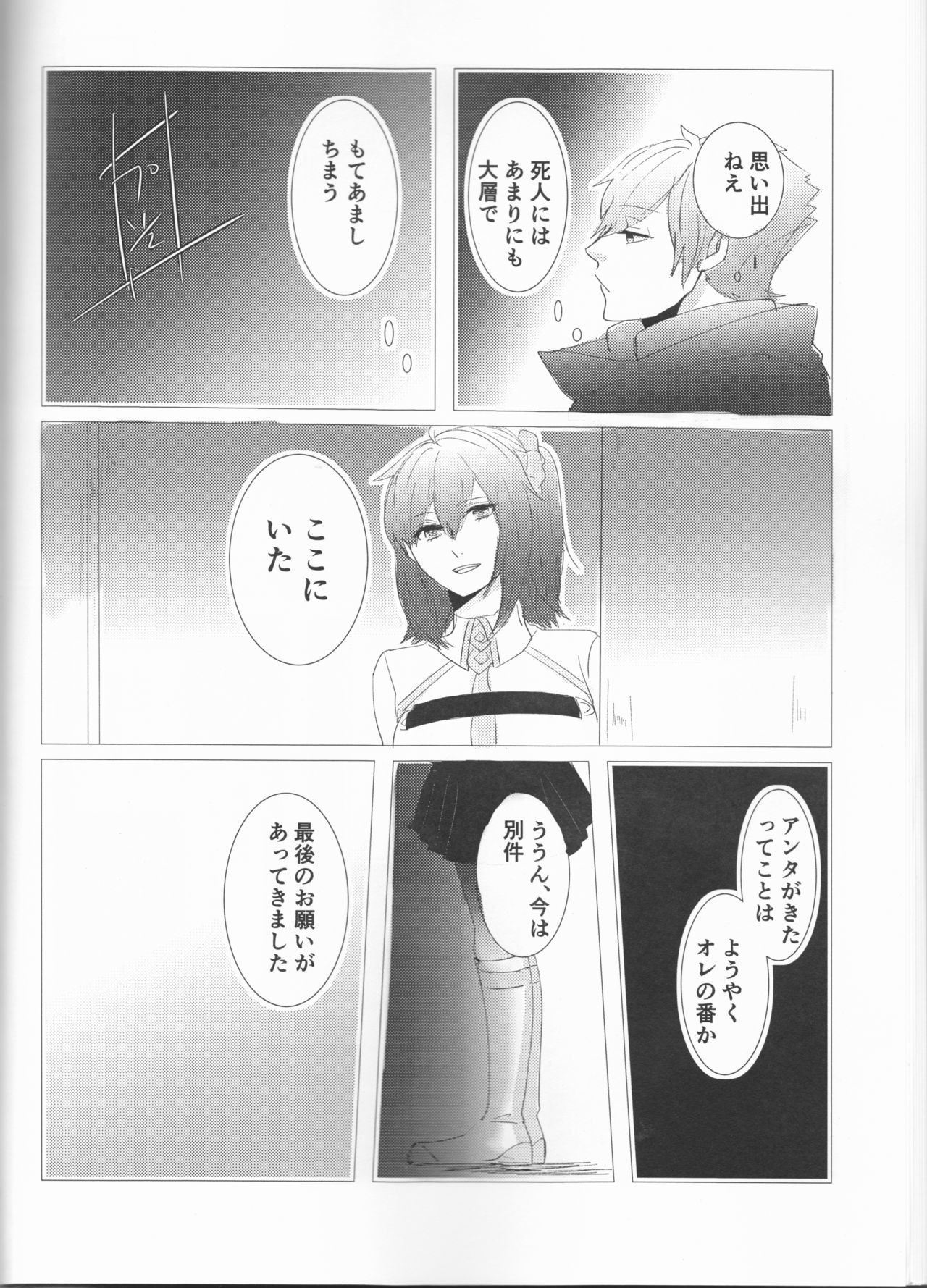 ファイスモイリバー