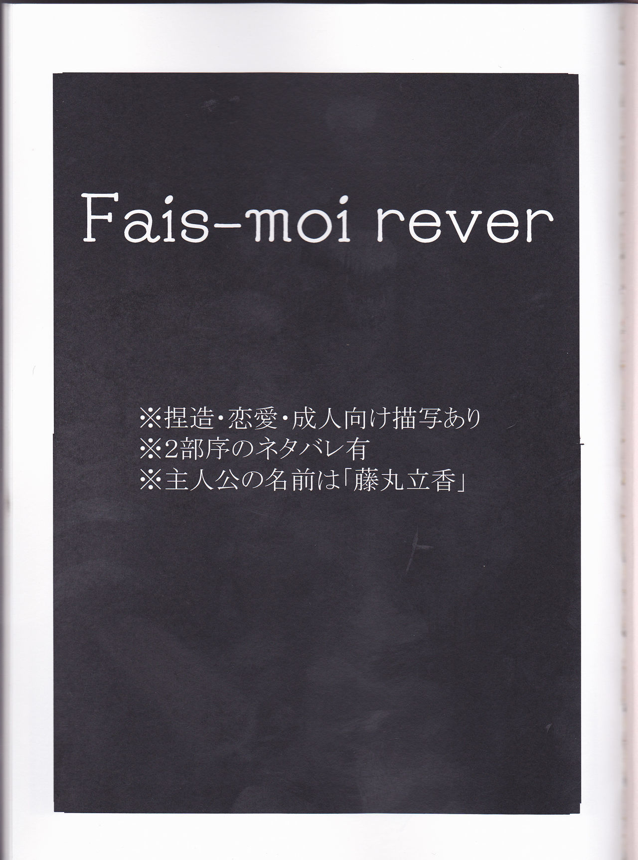 ファイスモイリバー