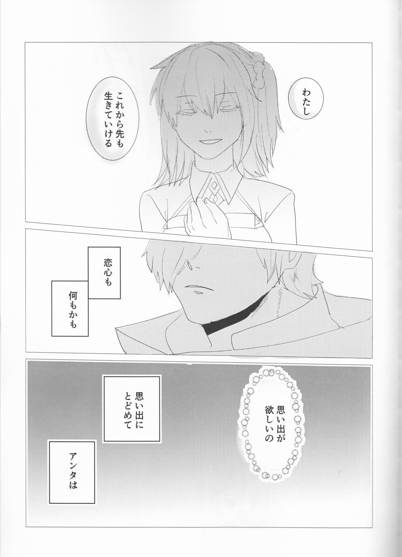 ファイスモイリバー