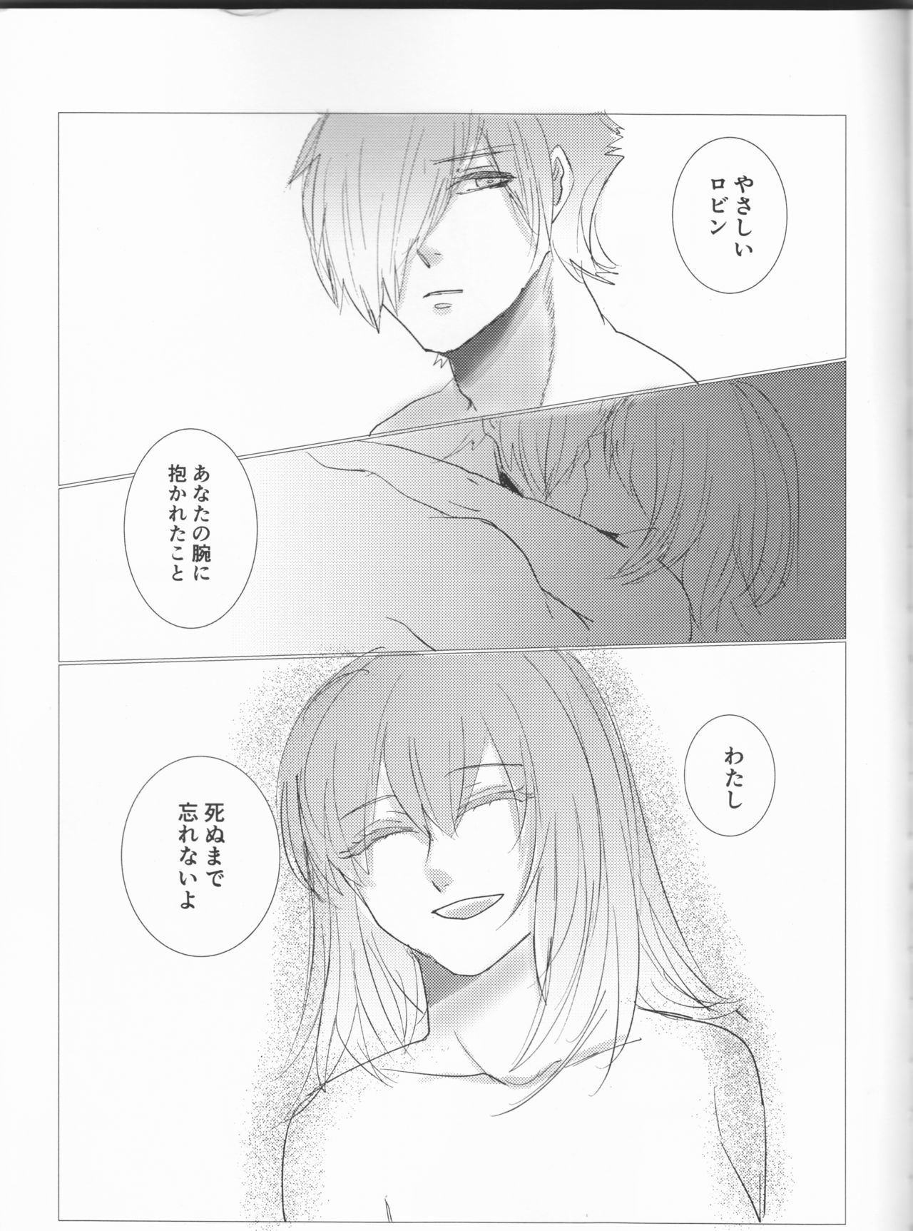 ファイスモイリバー