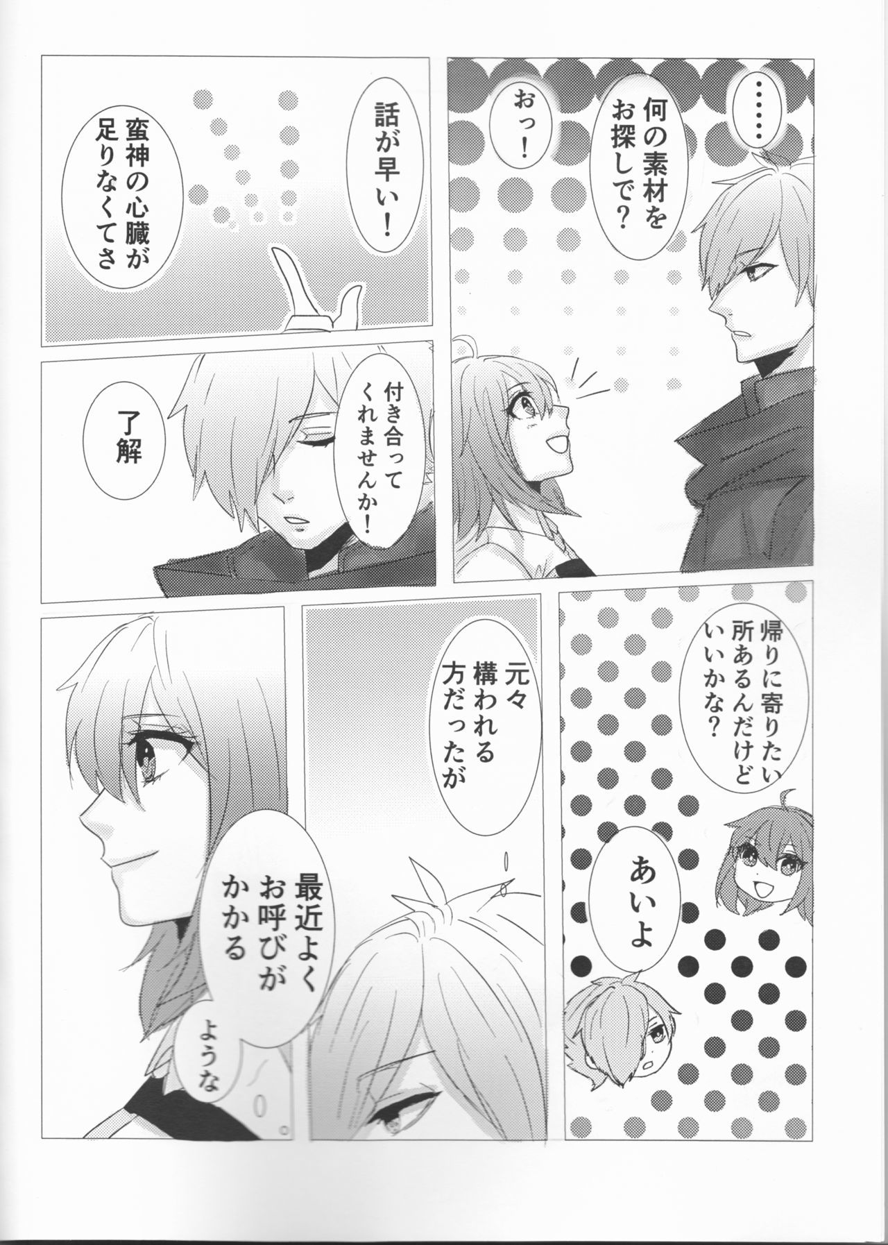 ファイスモイリバー