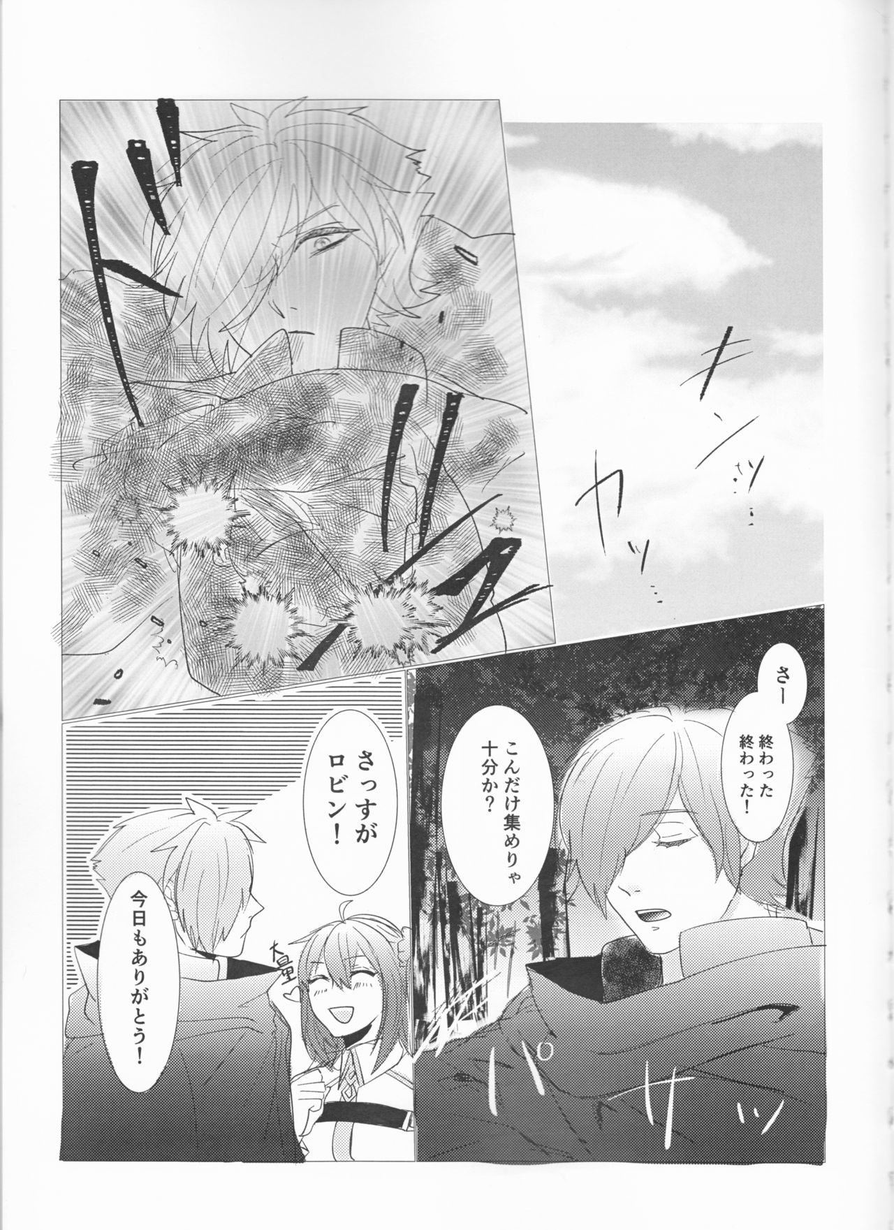 ファイスモイリバー