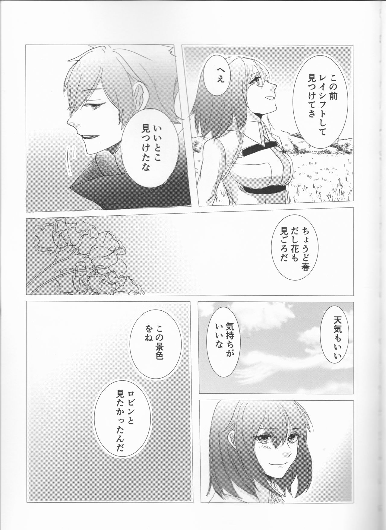 ファイスモイリバー