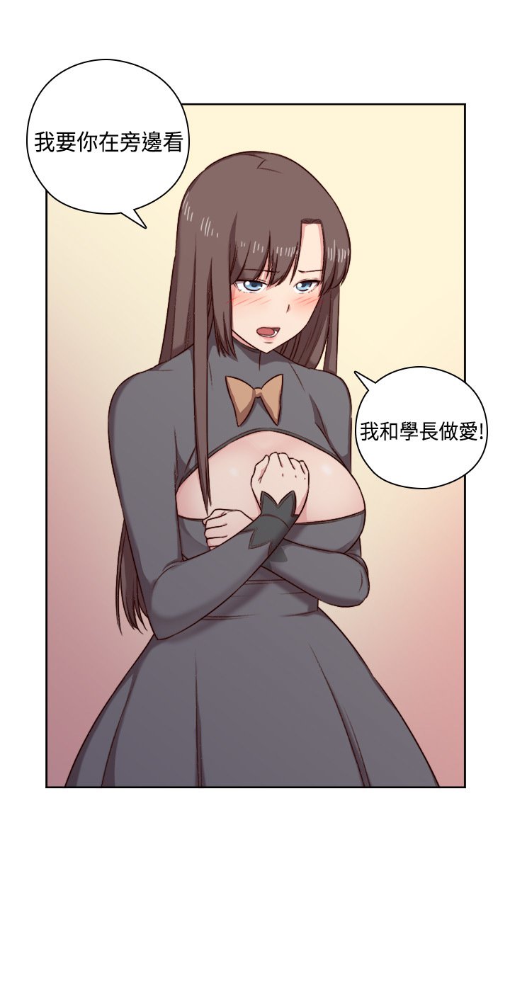 H-キャンパスH校园＆lt;第2季＆gt; Ch.47〜55中文