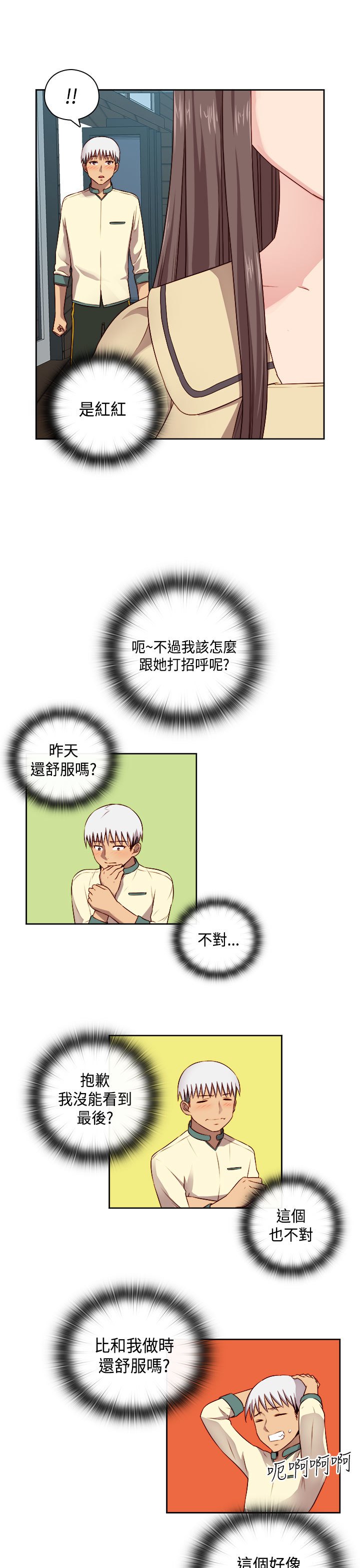 H-キャンパスH校园＆lt;第2季＆gt; Ch.47〜55中文