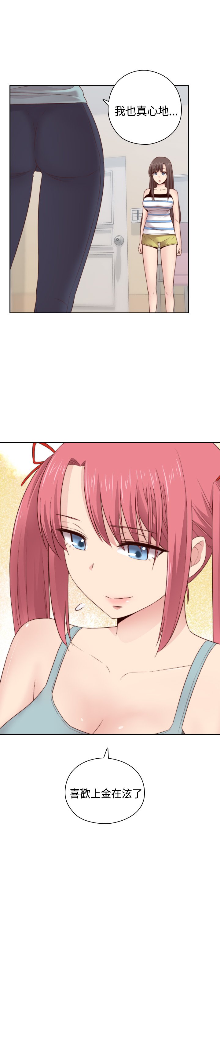 H-キャンパスH校园＆lt;第2季＆gt; Ch.47〜55中文