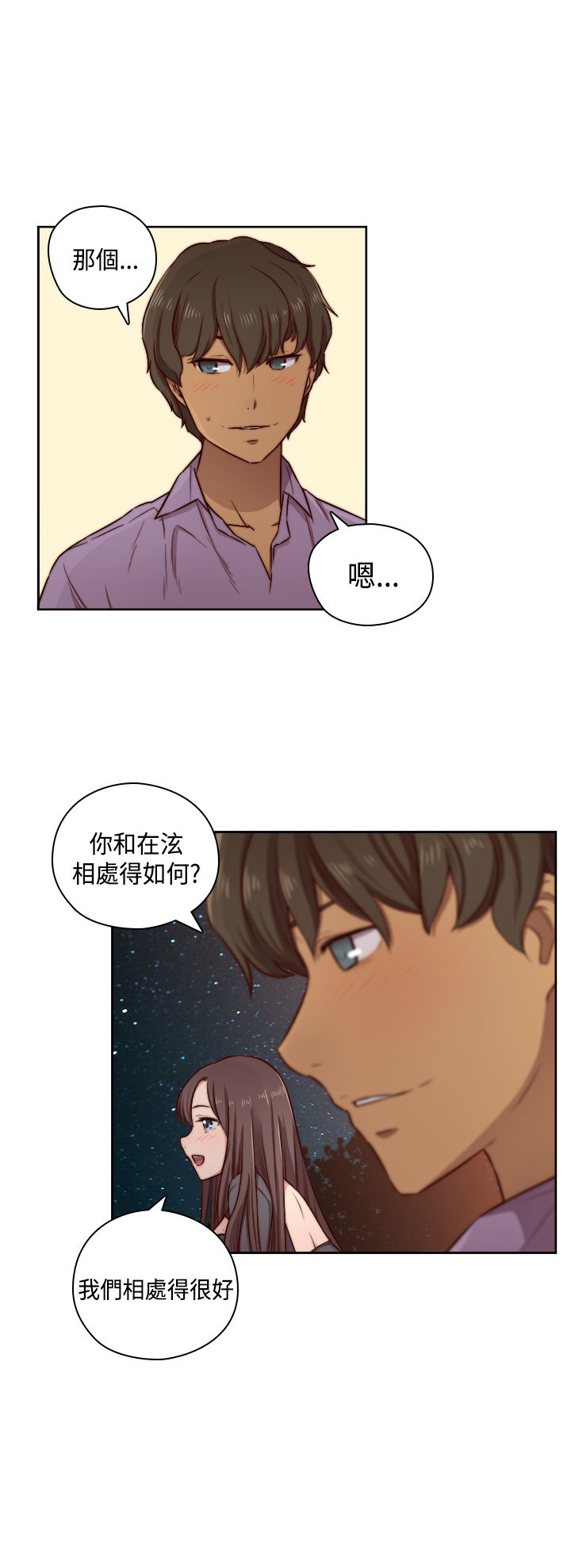 H-キャンパスH校园＆lt;第2季＆gt; Ch.47〜55中文
