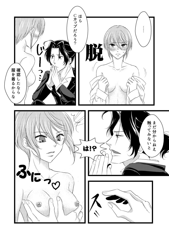 甘い研究〜甘い研究〜