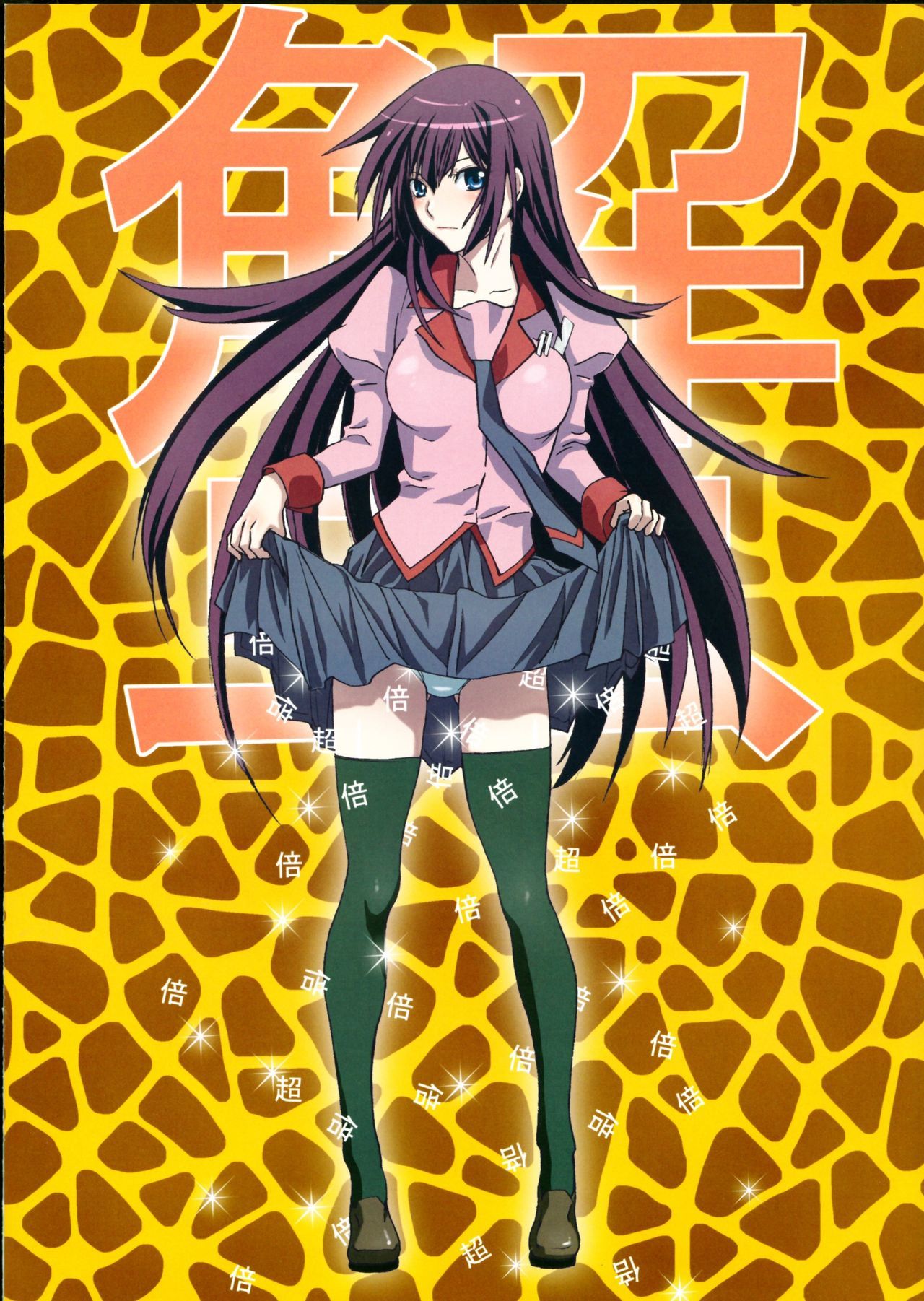 ガハラさん、たくらんでますよ。 Ni