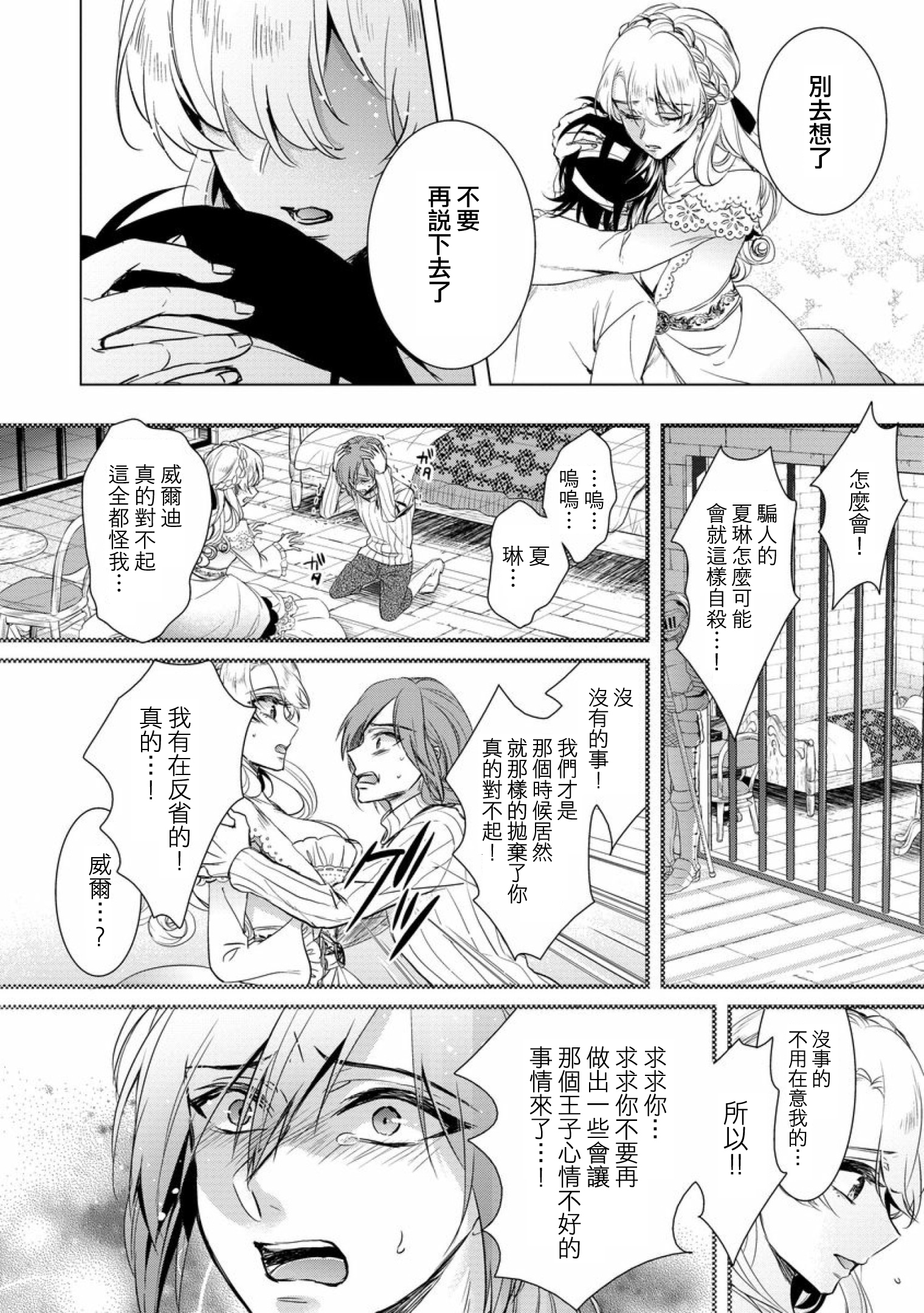 恭王寺のいびつなしゅうあい〜にょいたいか騎士のとつきとか〜Ch。 7 恭王寺のいびつなしゅうあい〜にょいたいか騎士のとつきとか〜Ch。 7