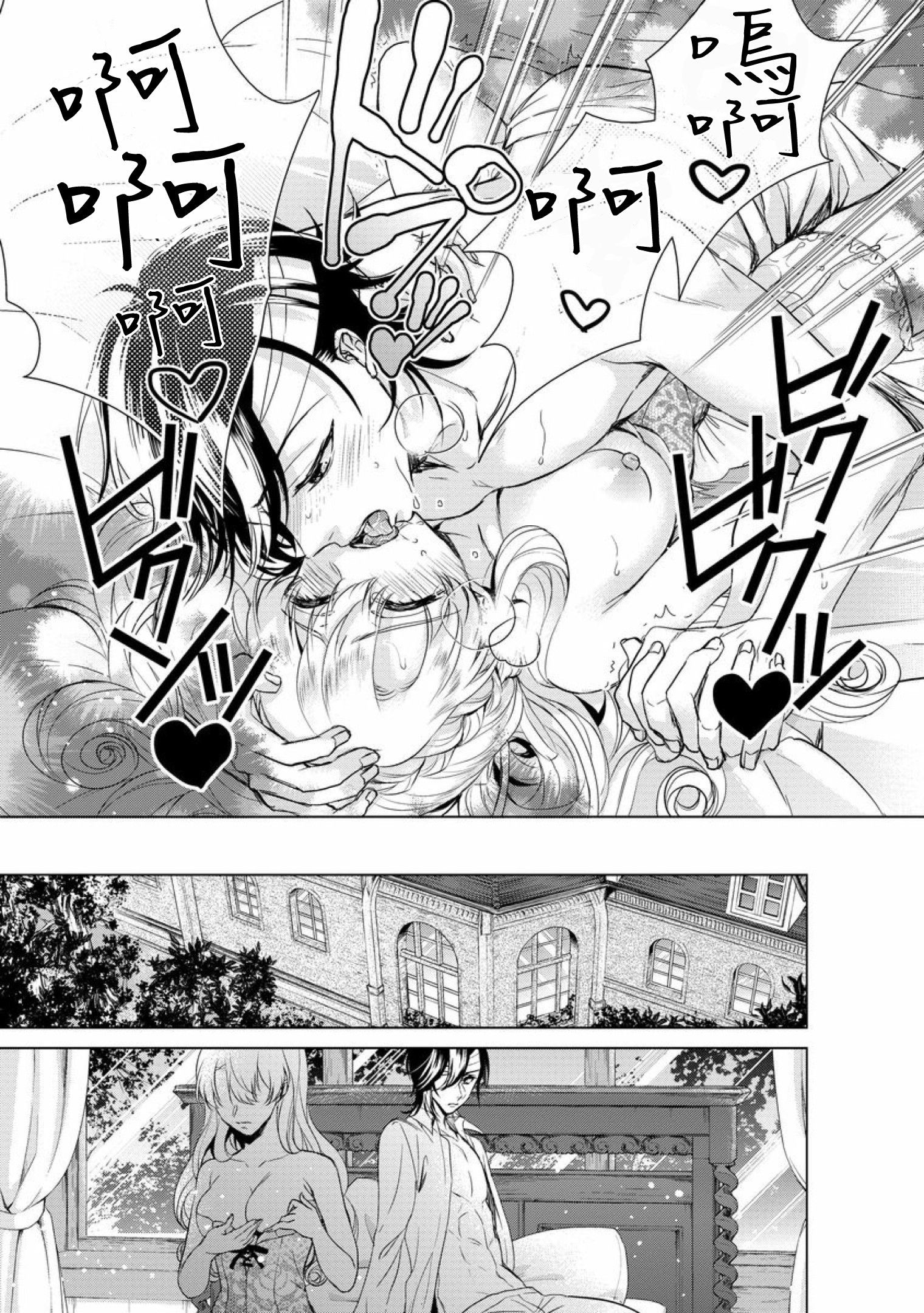 恭王寺のいびつなしゅうあい〜にょいたいか騎士のとつきとか〜Ch。 7 恭王寺のいびつなしゅうあい〜にょいたいか騎士のとつきとか〜Ch。 7