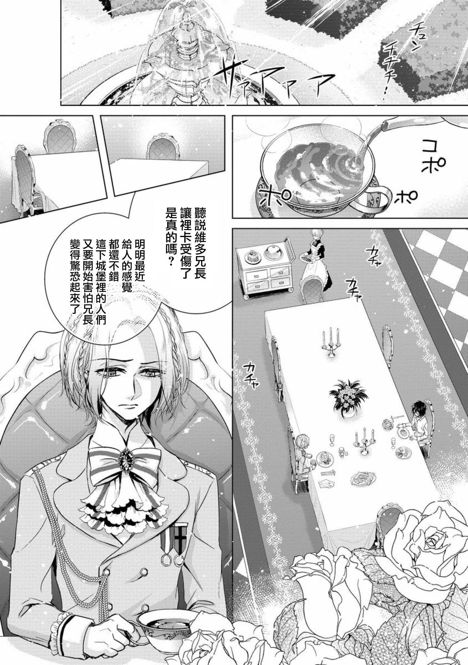 恭王寺のいびつなしゅうあい〜にょいたいか騎士のとつきとか〜Ch。 7 恭王寺のいびつなしゅうあい〜にょいたいか騎士のとつきとか〜Ch。 7