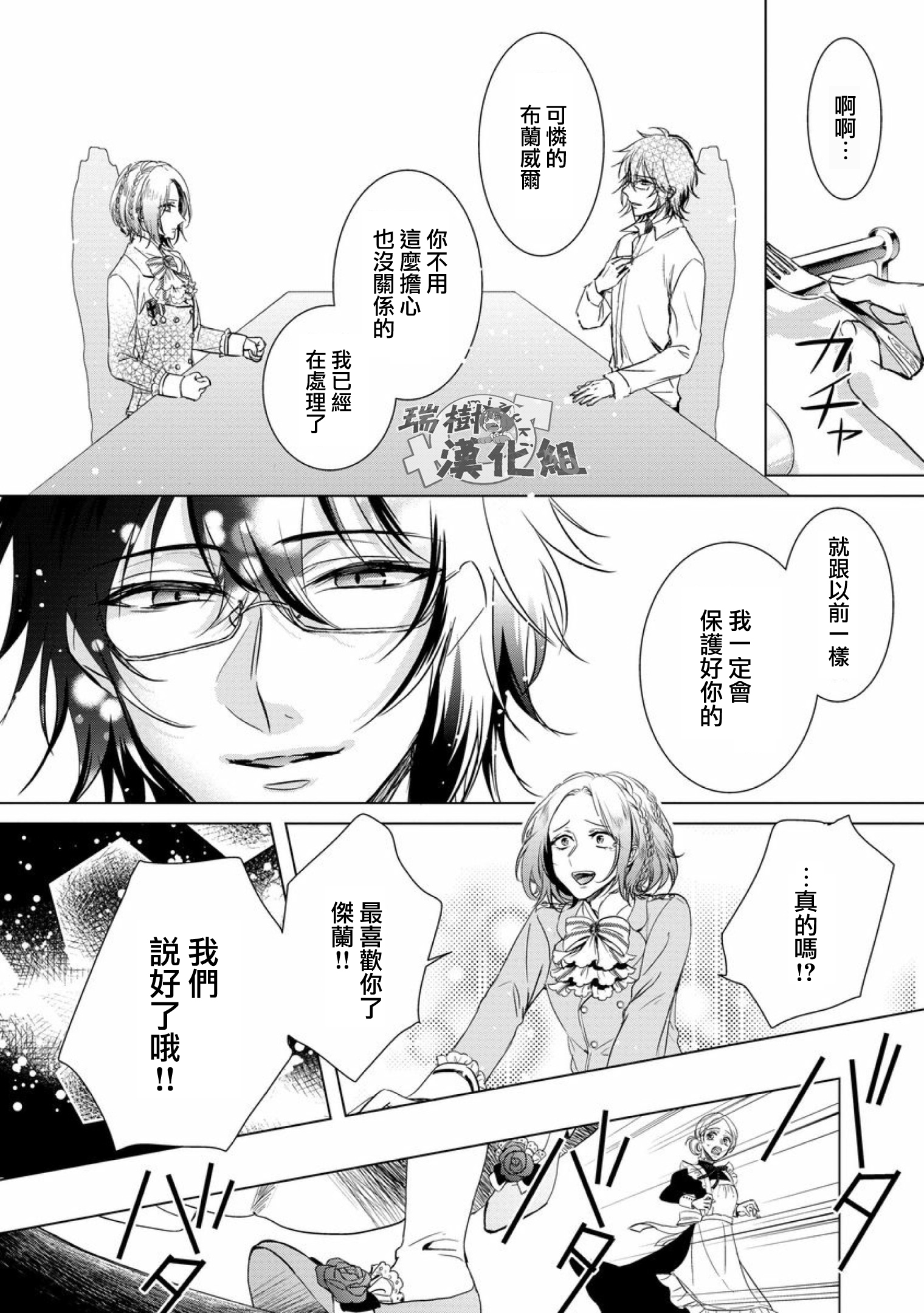 恭王寺のいびつなしゅうあい〜にょいたいか騎士のとつきとか〜Ch。 7 恭王寺のいびつなしゅうあい〜にょいたいか騎士のとつきとか〜Ch。 7