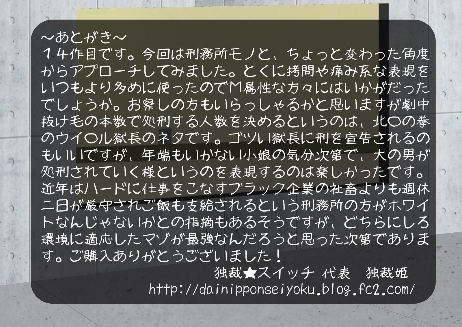 冤罪deShuukan Sareta Keimusho ga Do-S Onna-Kanshu Darakedatta