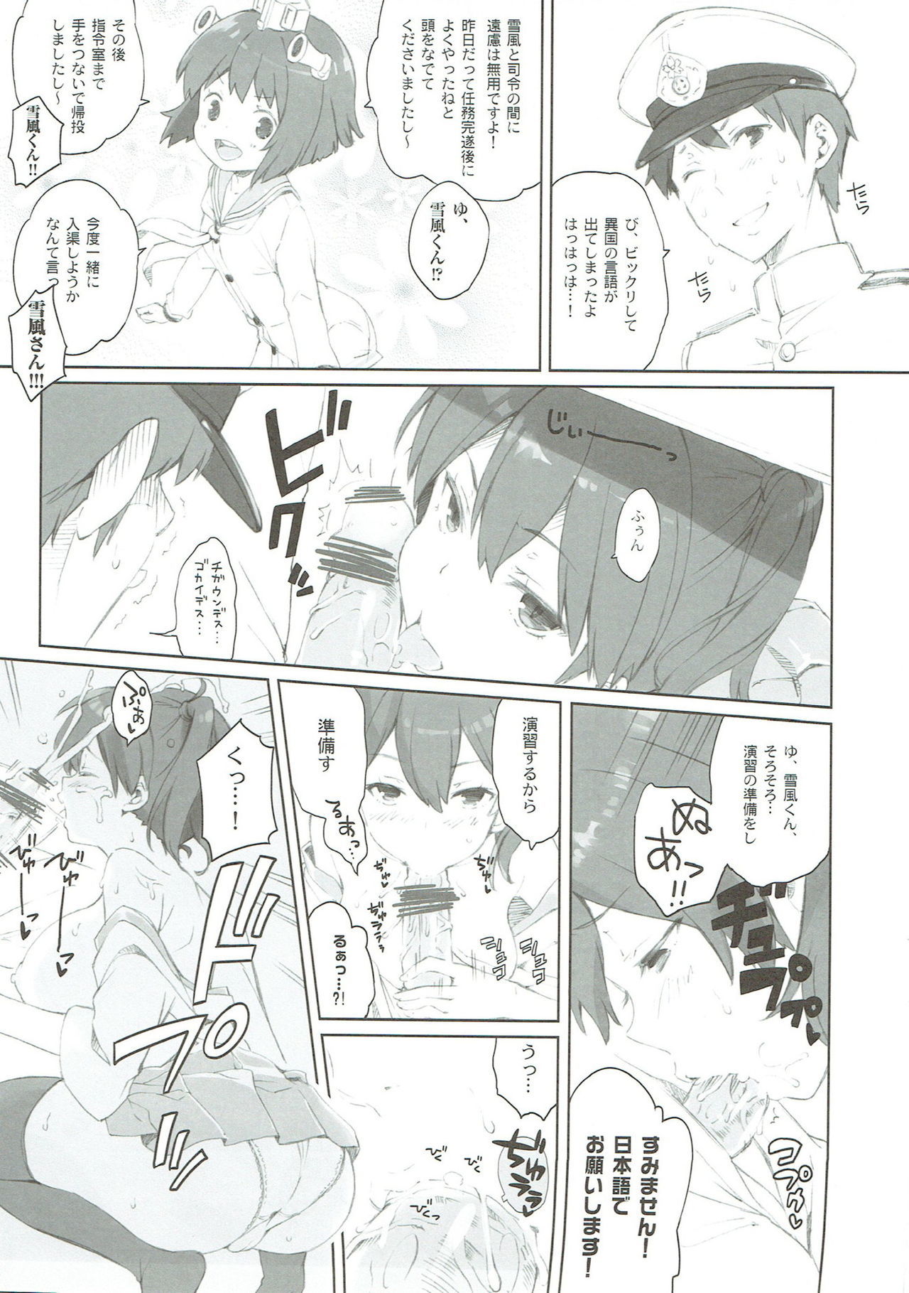 恋するるたんじゅじん