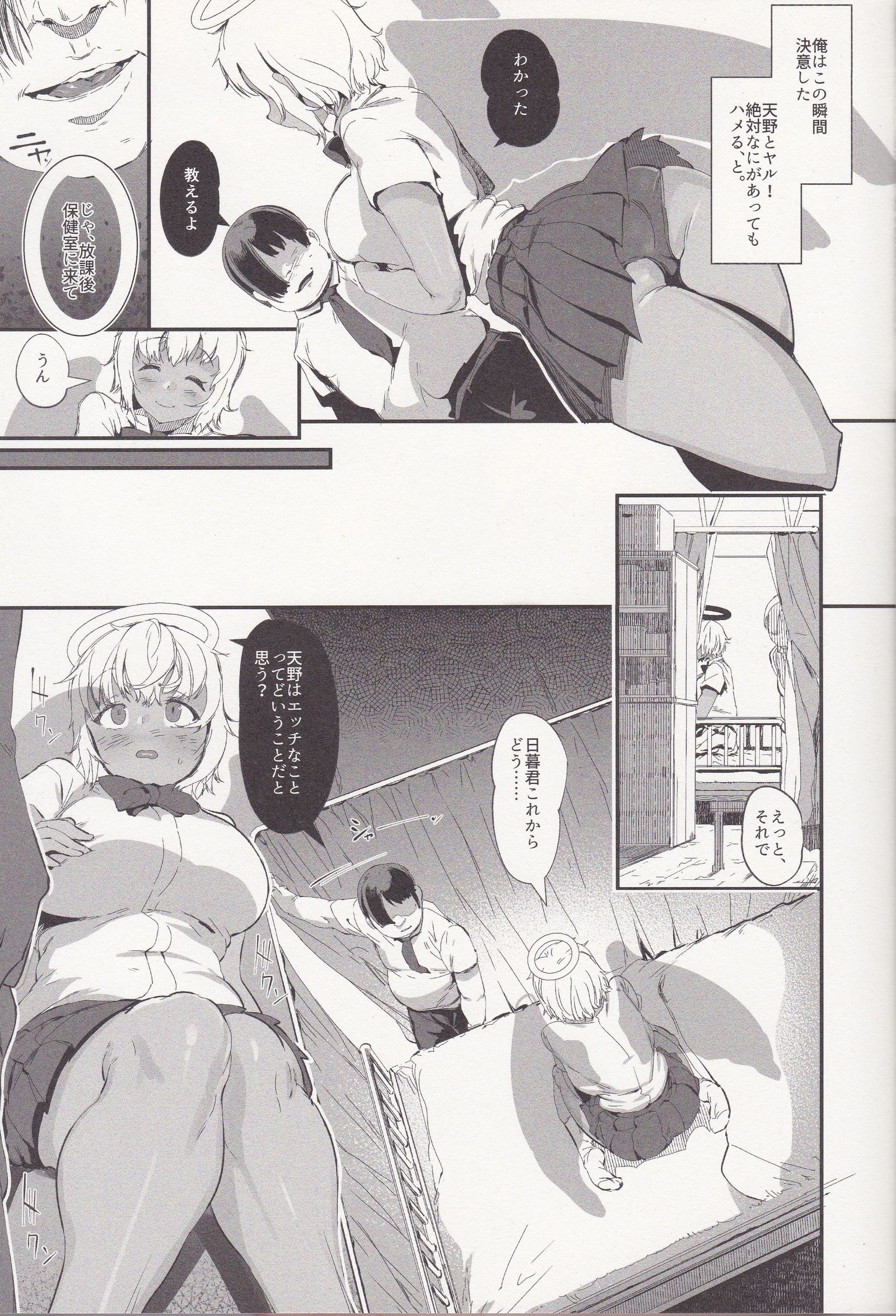 Hすぎるてんしはサキュバスとみわけがつかない