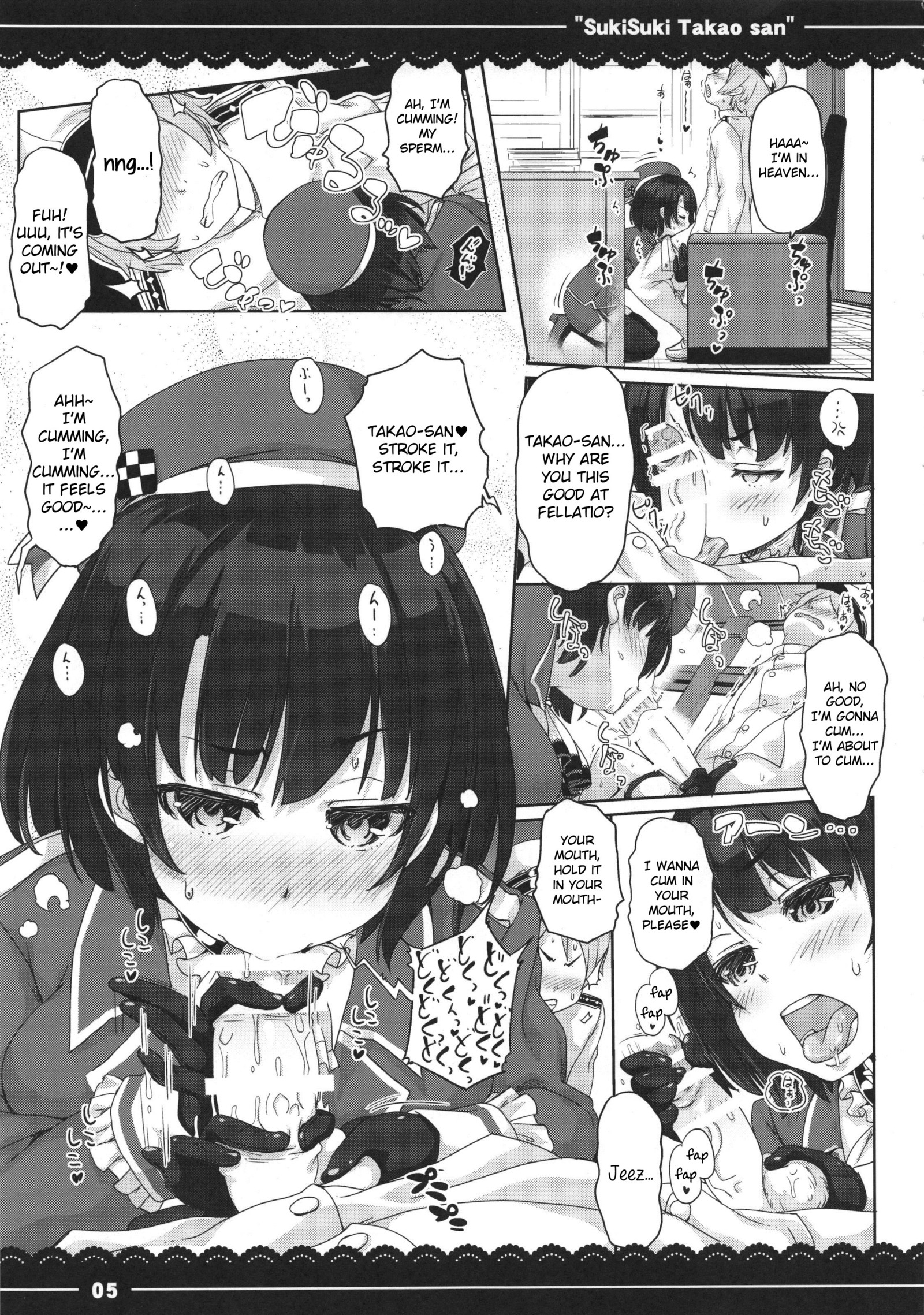スキスキタカオサン