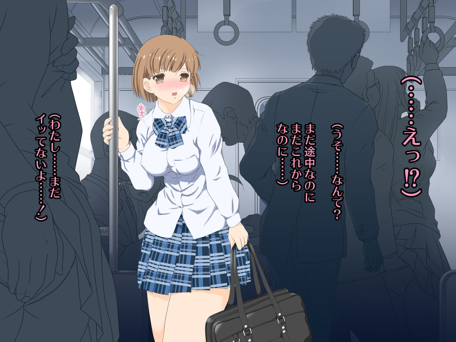 巨大なマキちゃんと痴漢された男たち