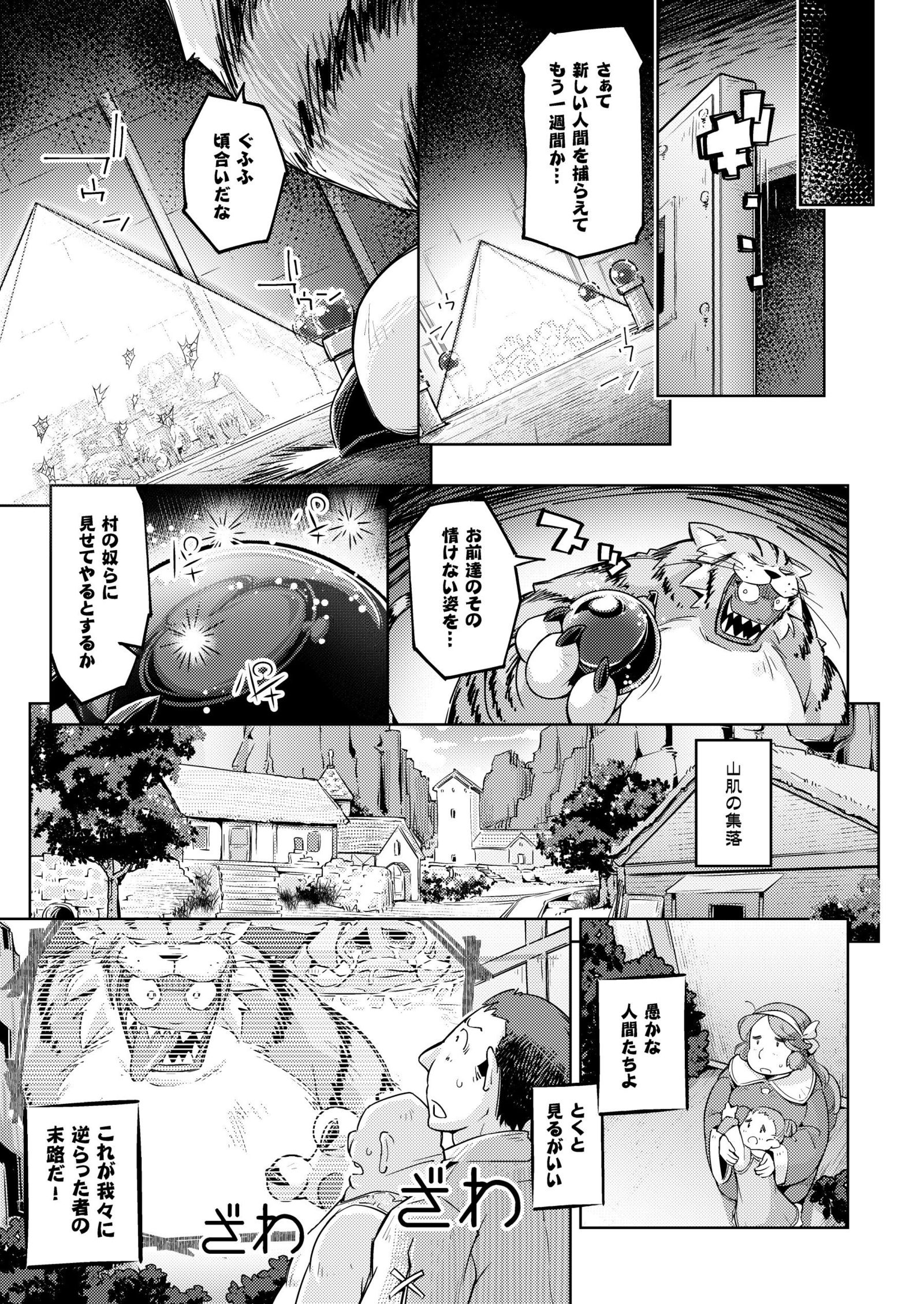 えでんの少女立池家クスグリジゴク