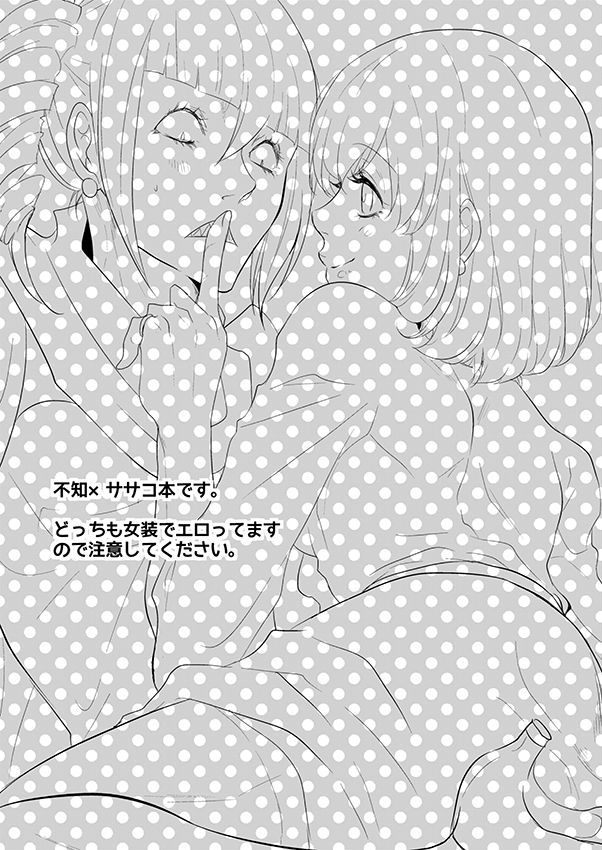 おねがい笹子先生!!