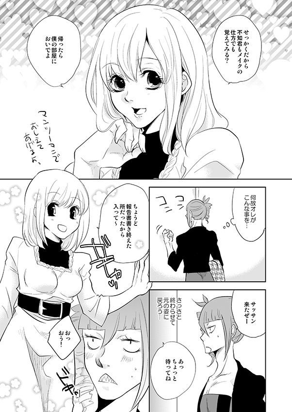 おねがい笹子先生!!