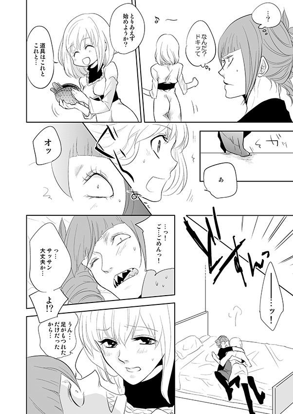 おねがい笹子先生!!