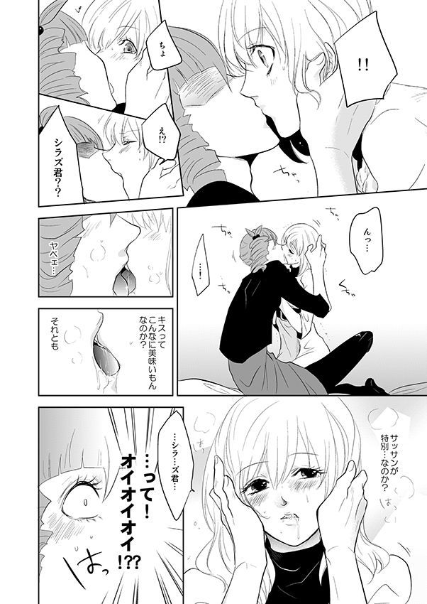 おねがい笹子先生!!