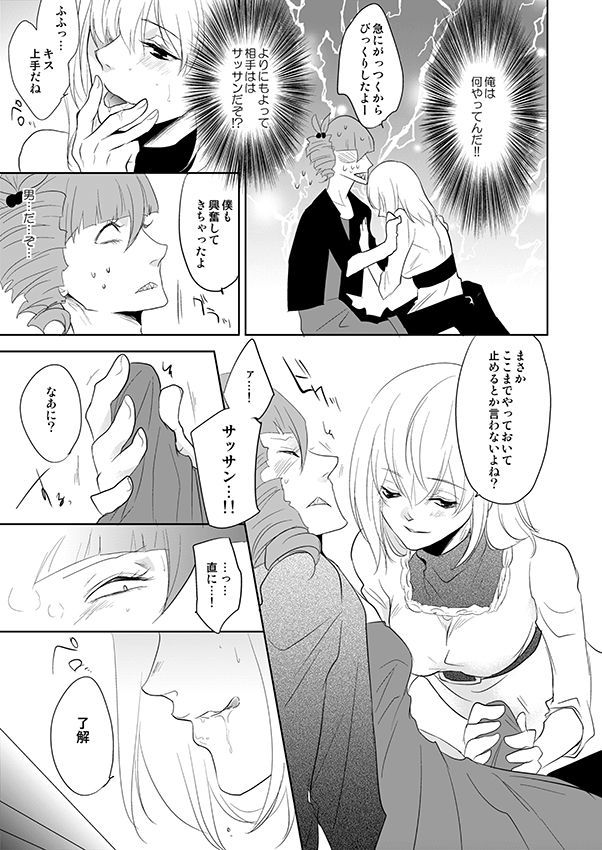 おねがい笹子先生!!