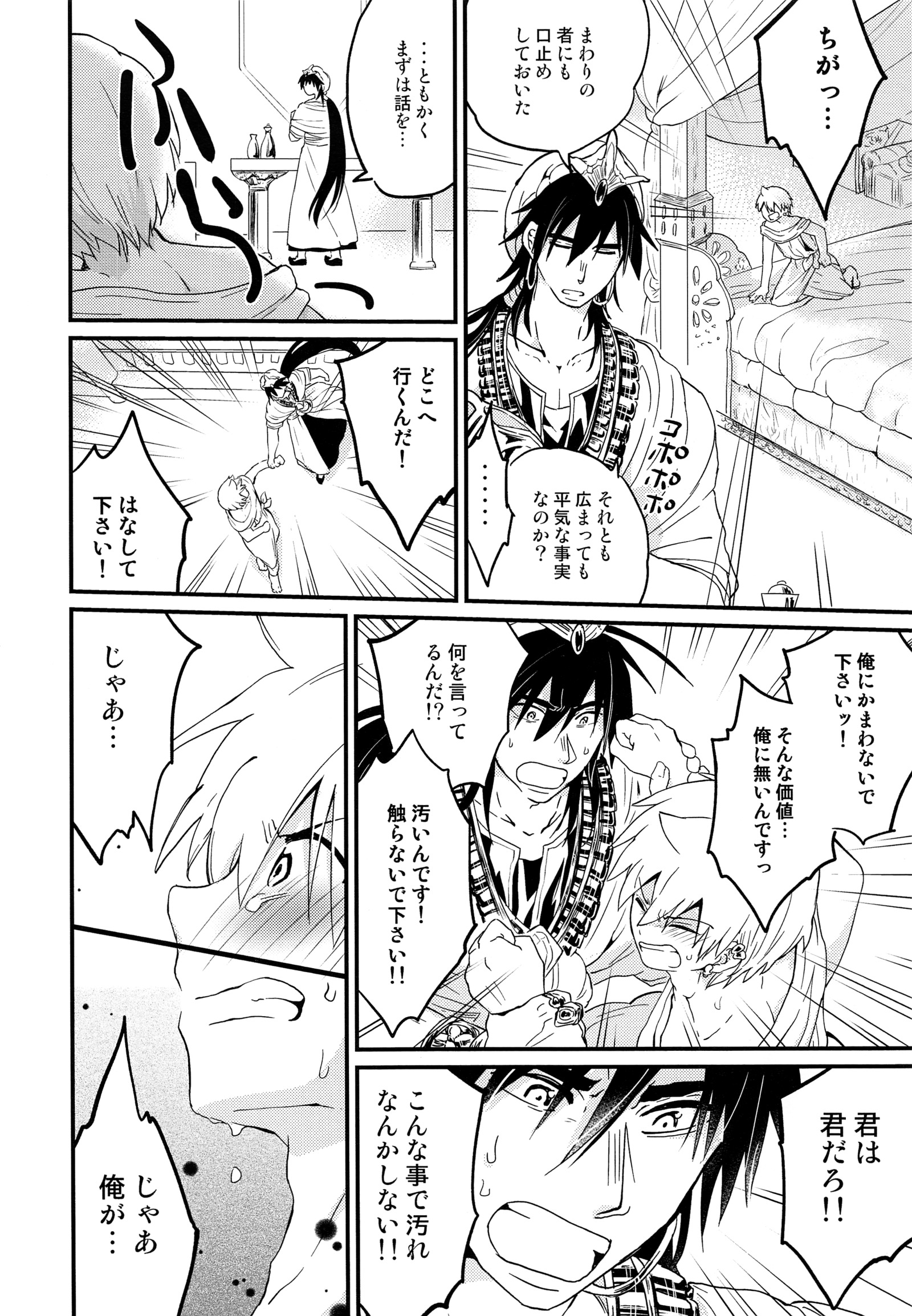 シンドバッドさんにおきよめセックスおシテモラッタウェイク